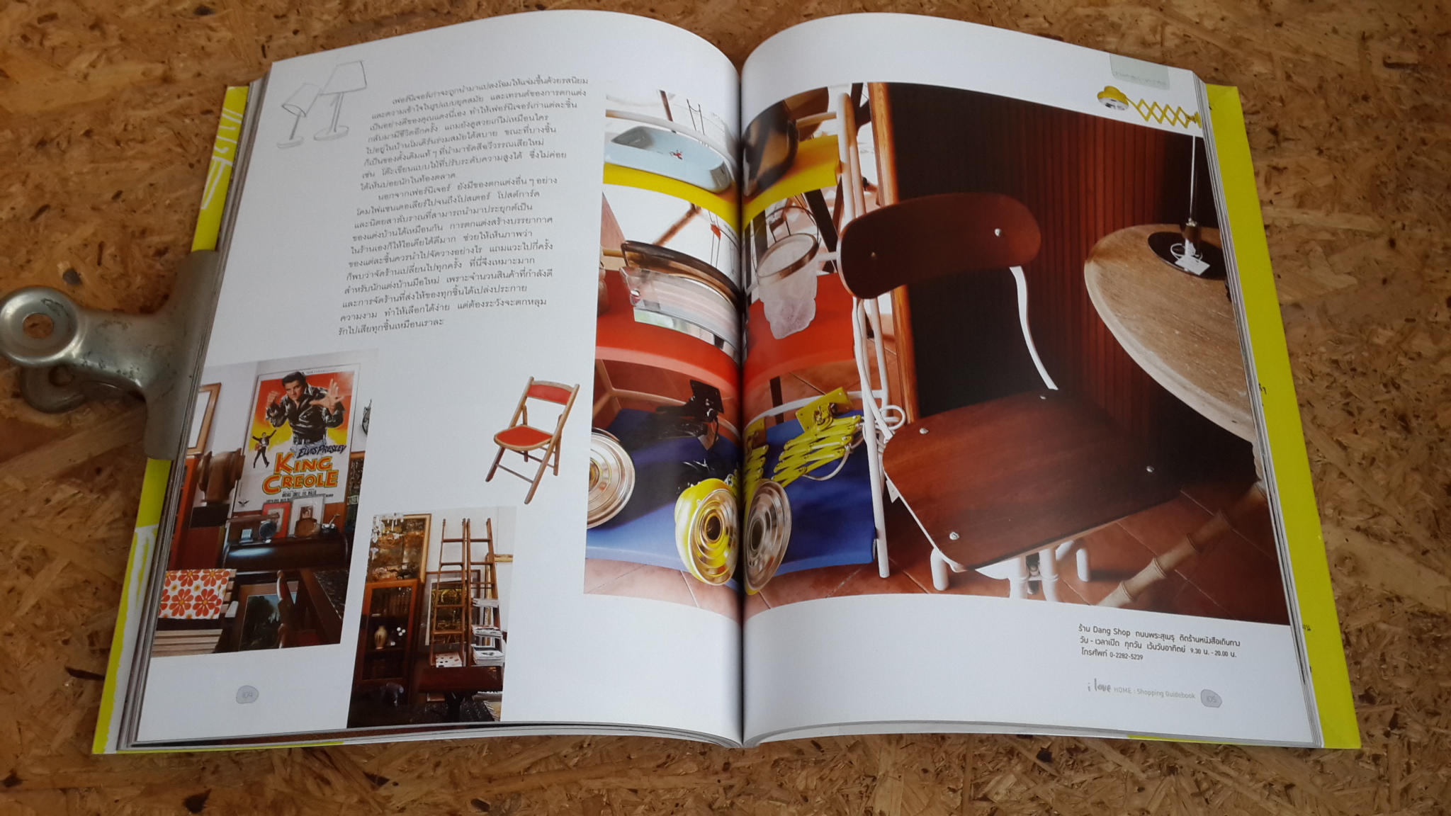 I love Home : Shopping Guidebook