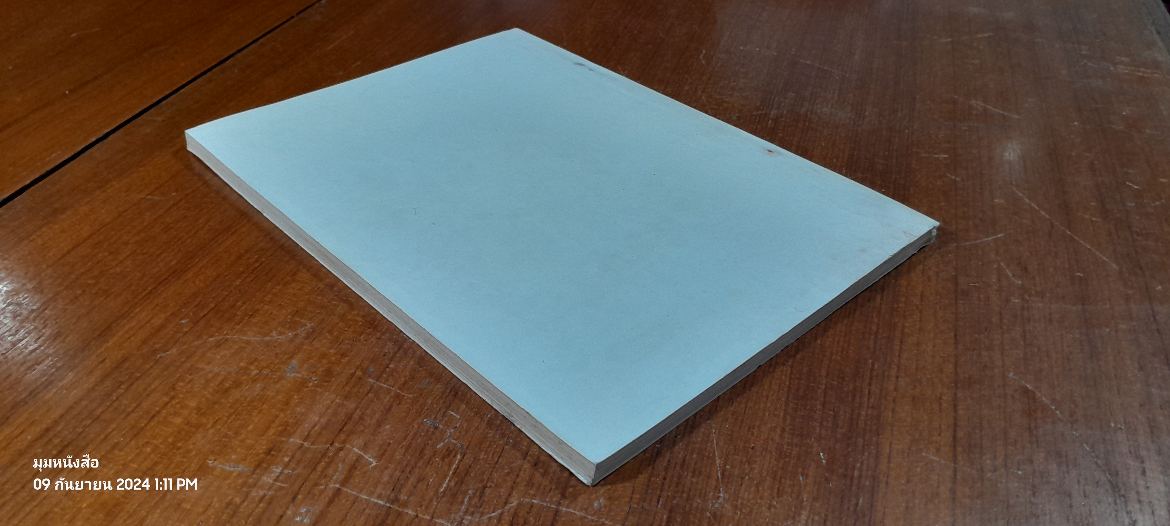 อนุสรณ์ในงานฌาปนกิจศพ นางวรรณา ปาลิกะภัฎ