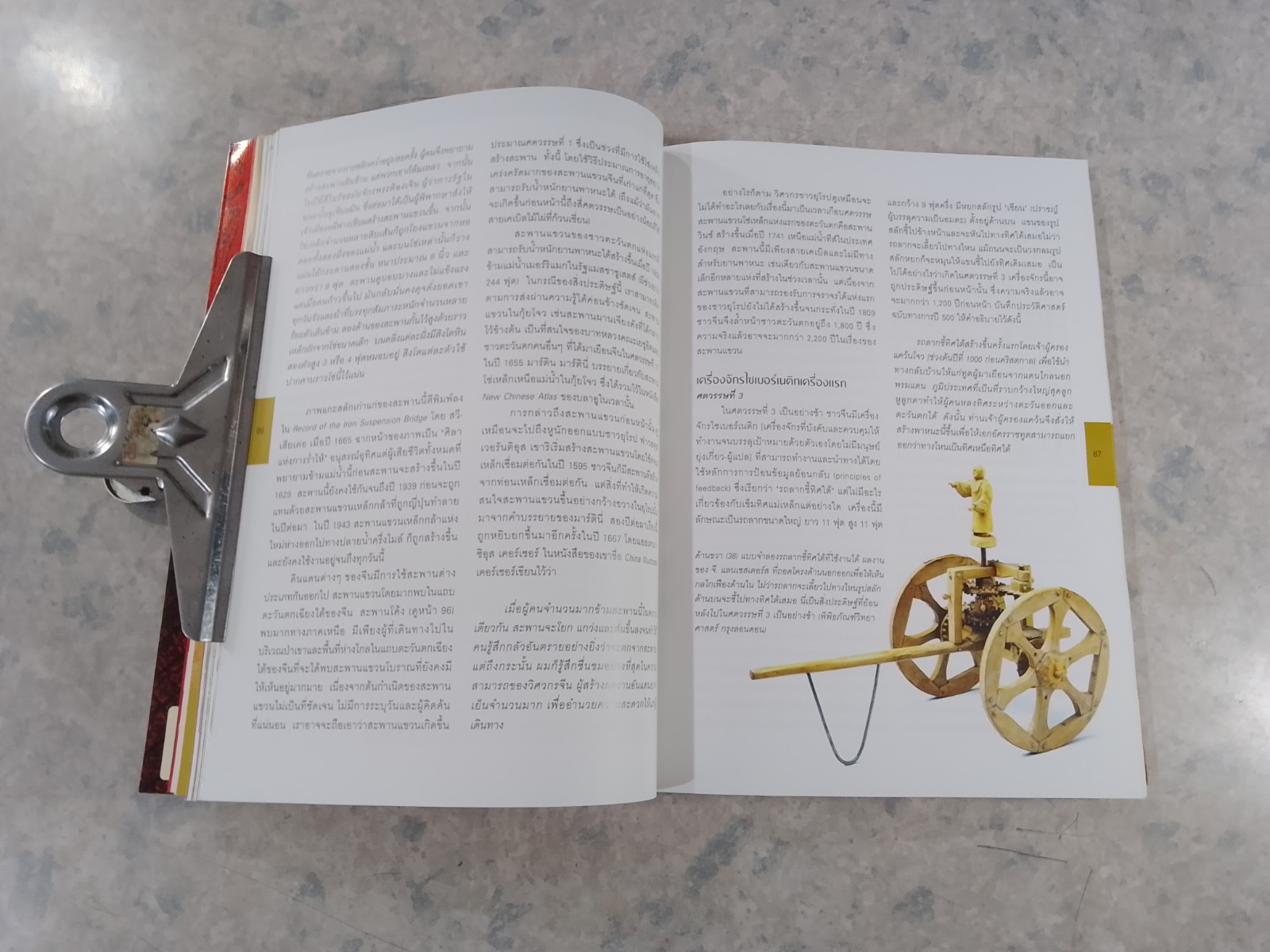 ต้นกำเนิด 100 สิ่งแรกของโลก / โรเบิร์ต เทมเพิล