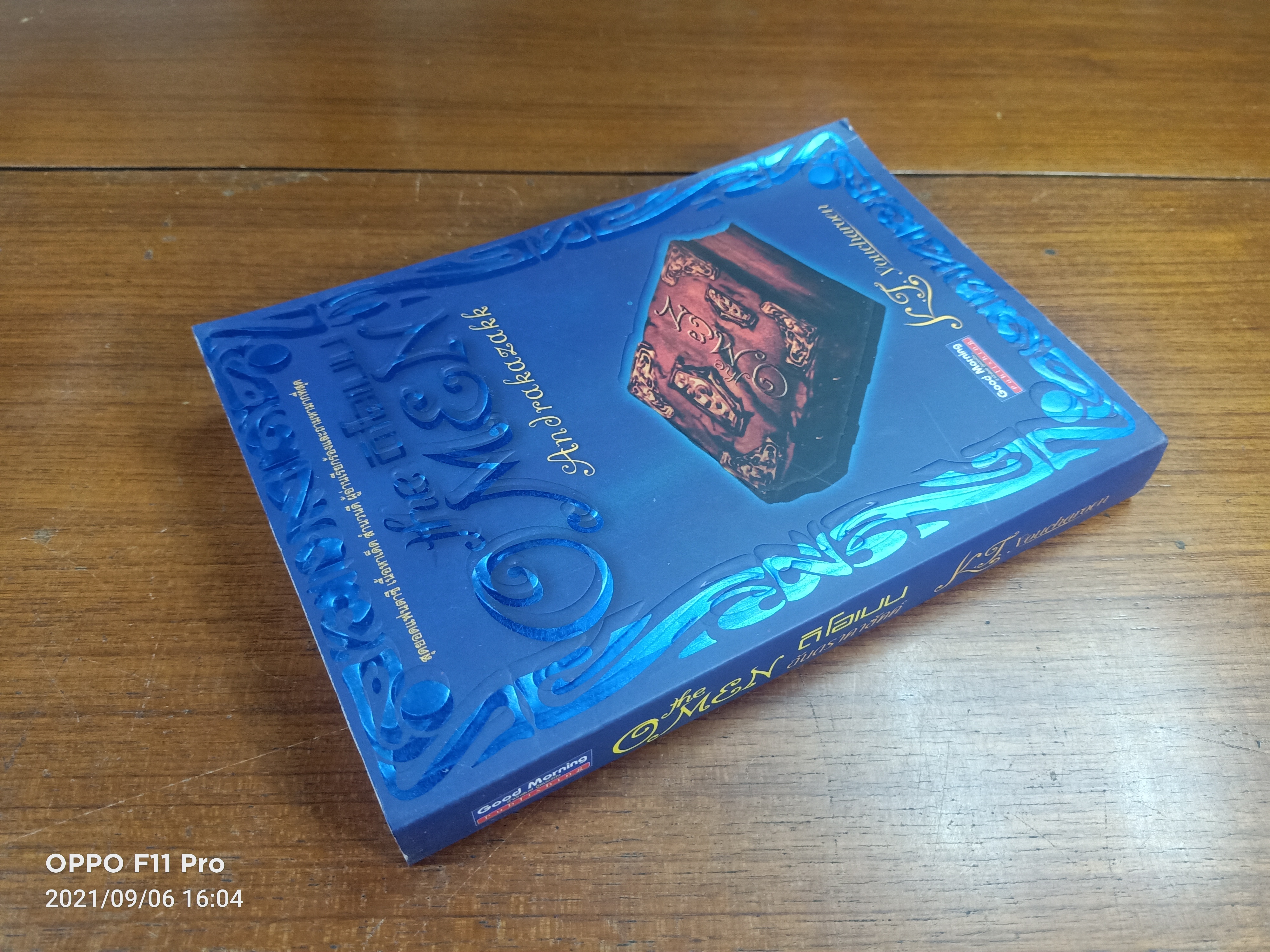 THE O man ดิโอเมน ภาค อันดราคาซัคค์(หนังสือมีรอยโดนน้ำด้านบนปกตามรูปที่ถ่าย) / K.J. Youcharoen