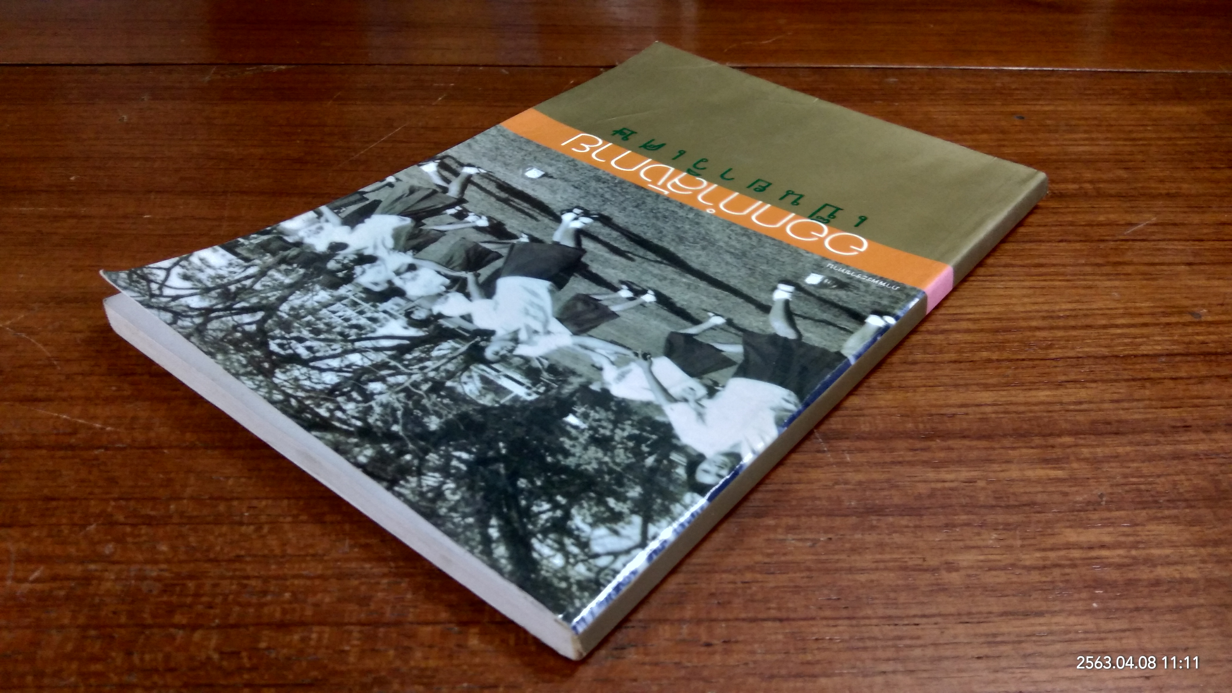 ออกกำลังกาย เป็นยาวิเศษ