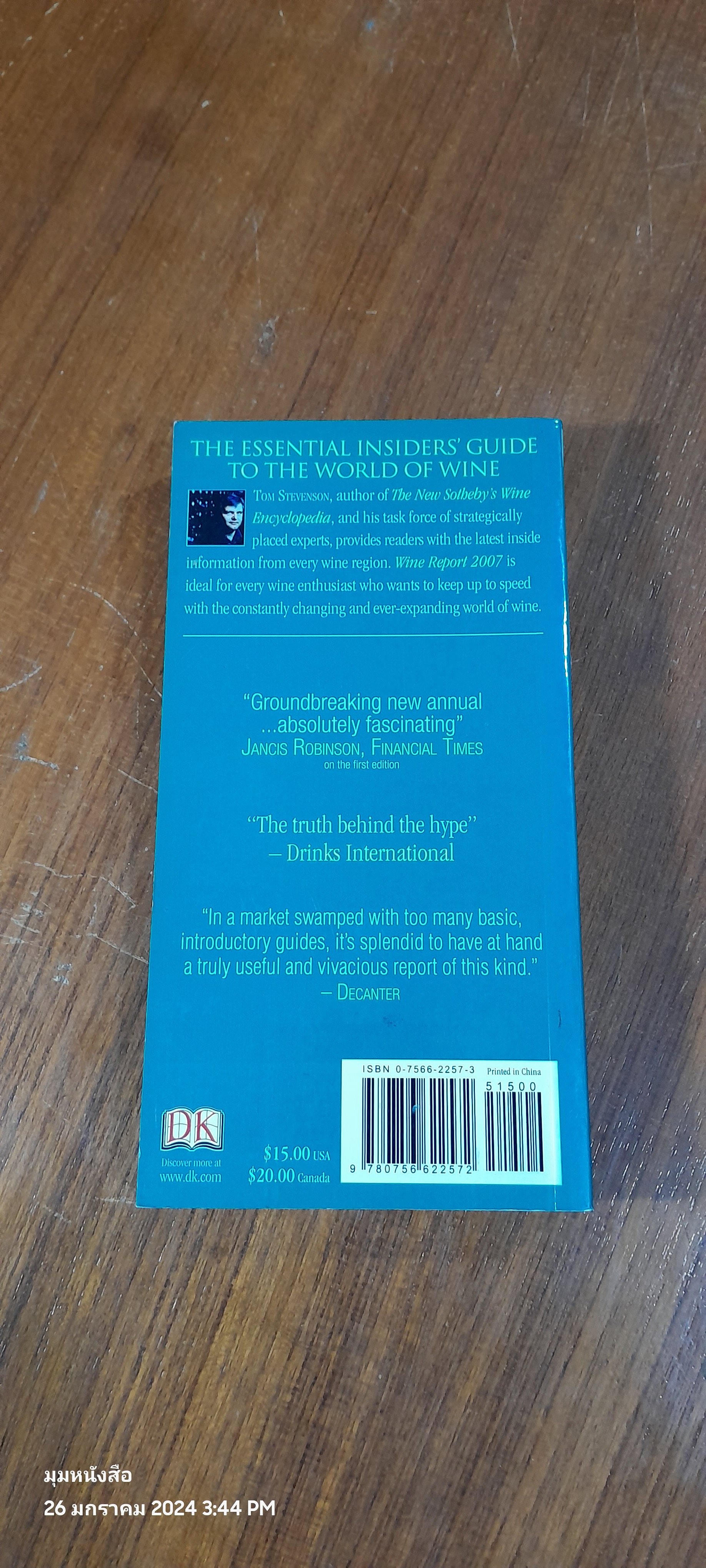 WINE REPORT 2007 / Tom Stevenson