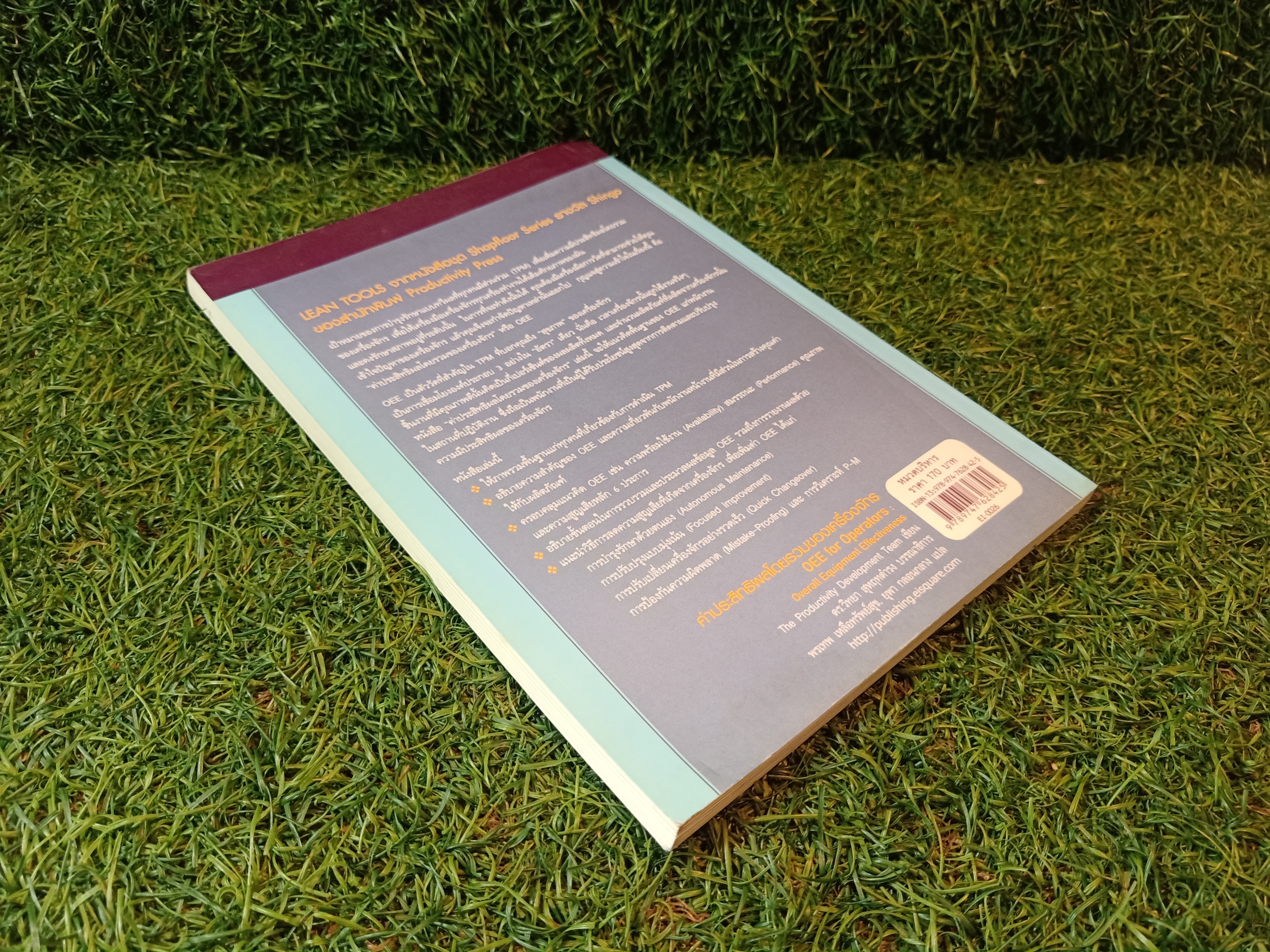 ค่าประสิทธิผลโดยรวมของเครื่องจักร / ดร.วิทยา สุหฤทดำรง พรเทพ เหลือทรัพย์สุข,ยุพา กลอนกลาง แปล