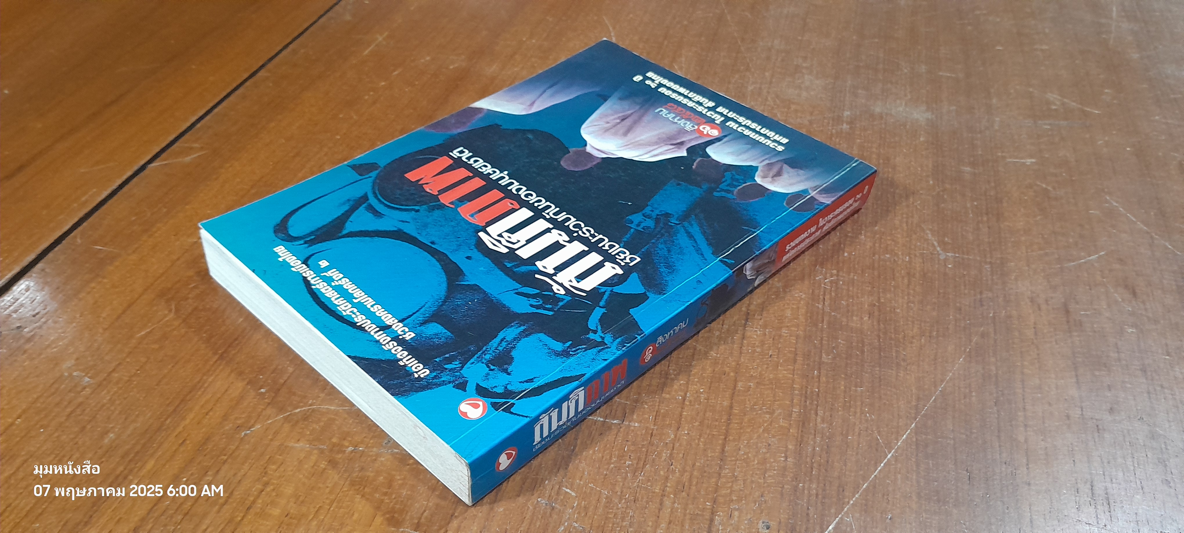 สันติภาพ ชัยชนะร่วมกันของมนุษยชาติ