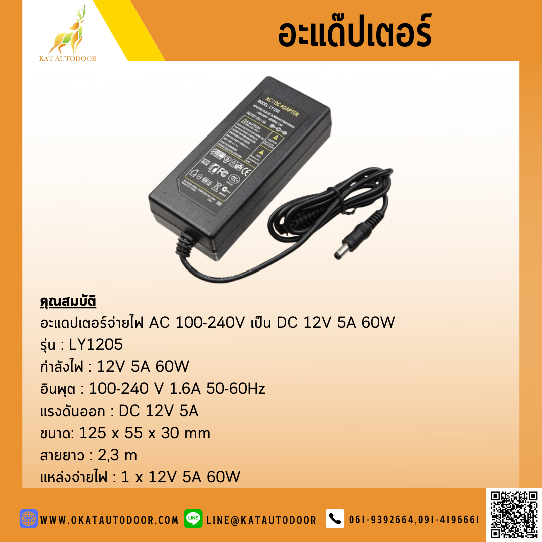 อะแด๊ปเตอร์