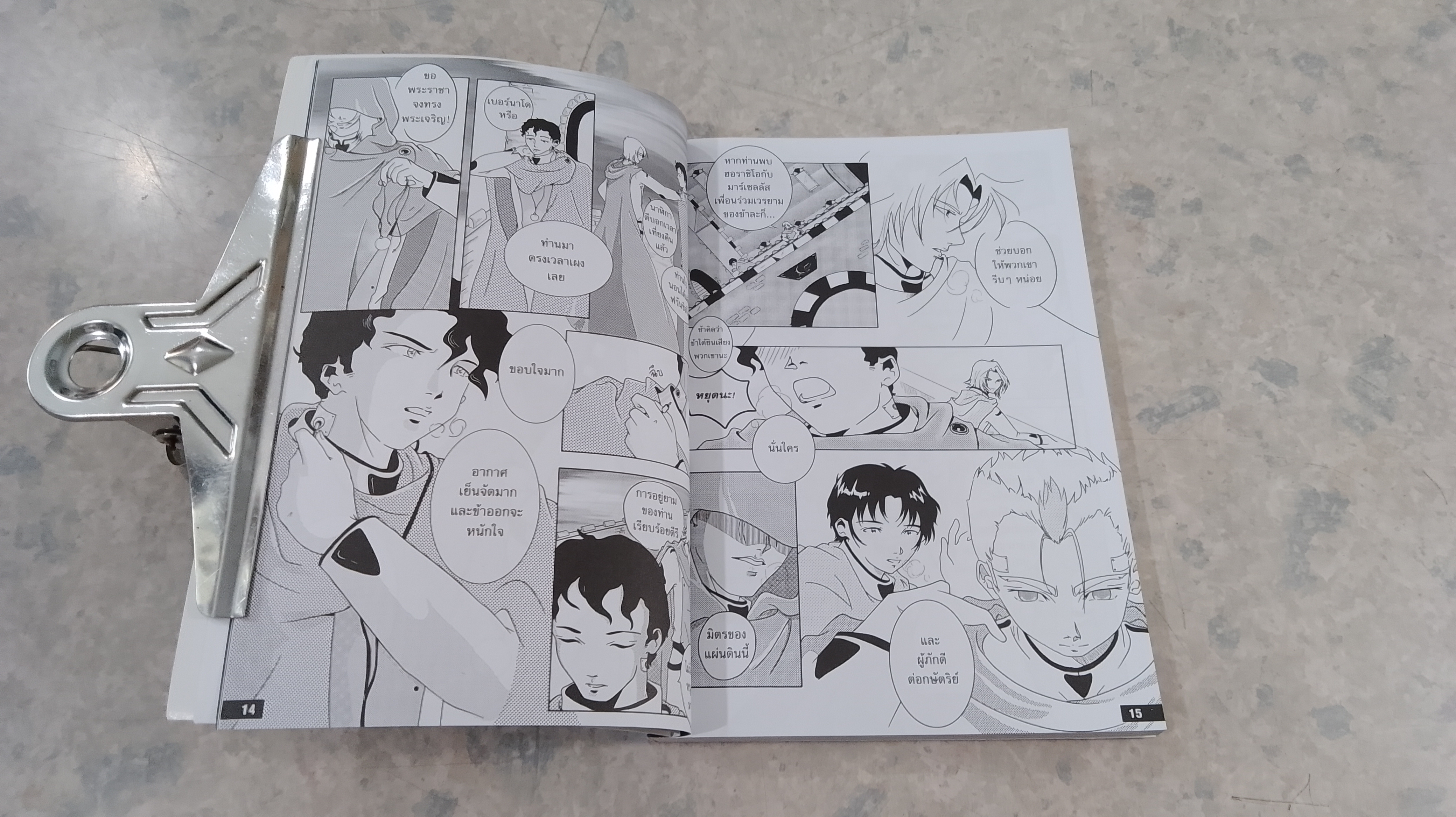 แฮมเลต เชกสเปียร์ฉบับการ์ตูน