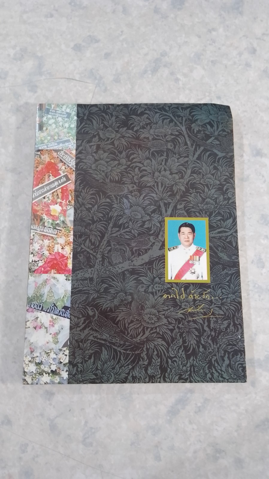 อนุสรณ์ในงานพระราชทานเพลิงศพ นายจำเริญ เสกธีระ