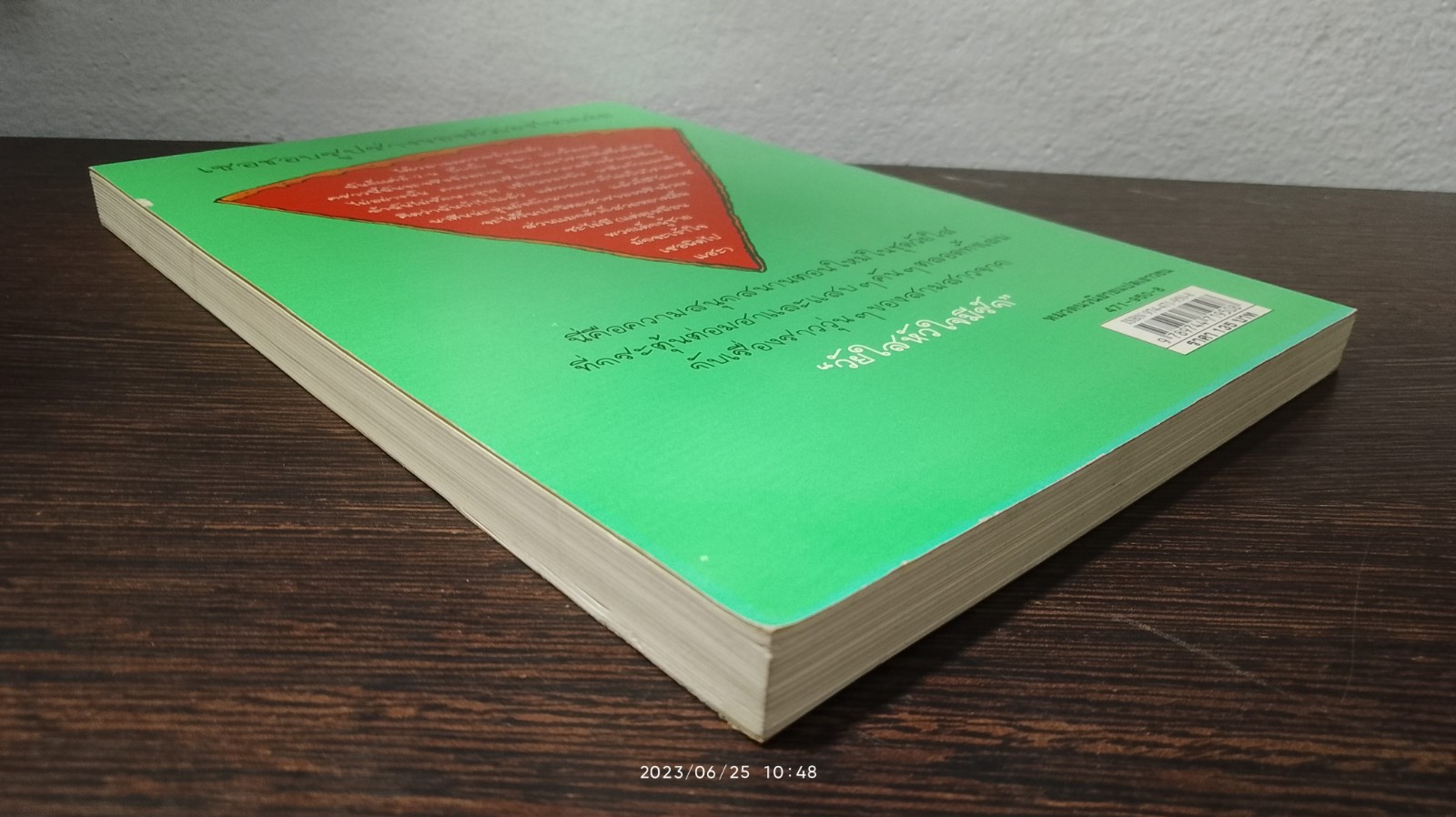 วัยใสศู้ตายค่ะ! / Jacqueline Wilson