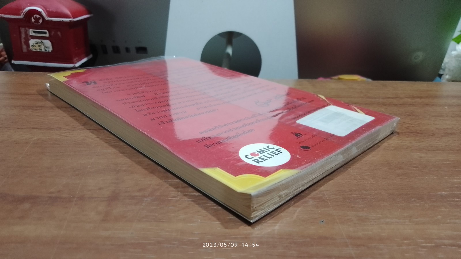 สัตว์มหัศจรรย์ และถิ่นที่อยู่ / นิวท์ สคามันเดอร์