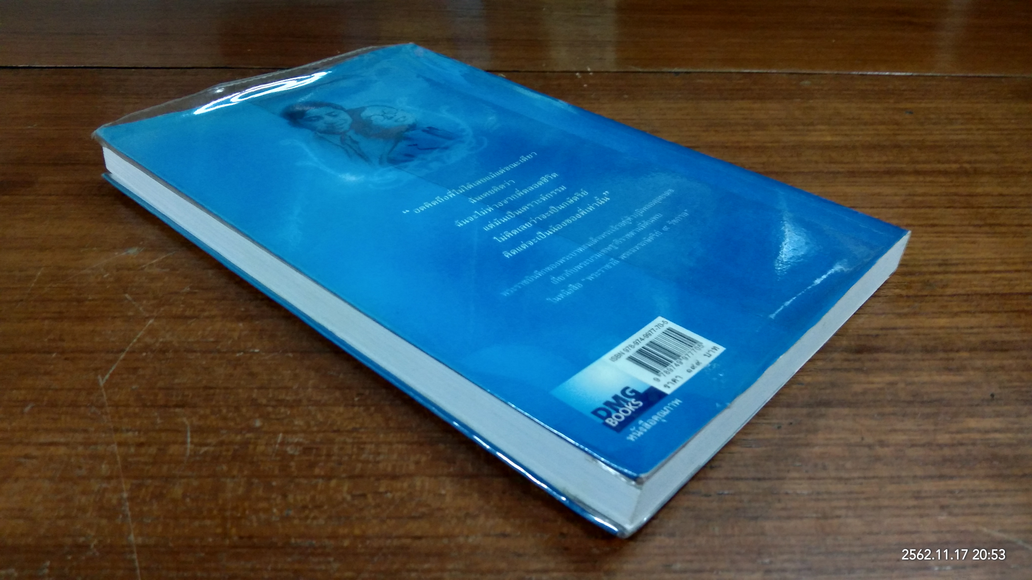 ก่อนเสด็จ...ลับเลือนหาย / หม่อมราชวงค์หญิง กิติวัฒนา (ไชยันต์) ปกมนตรี