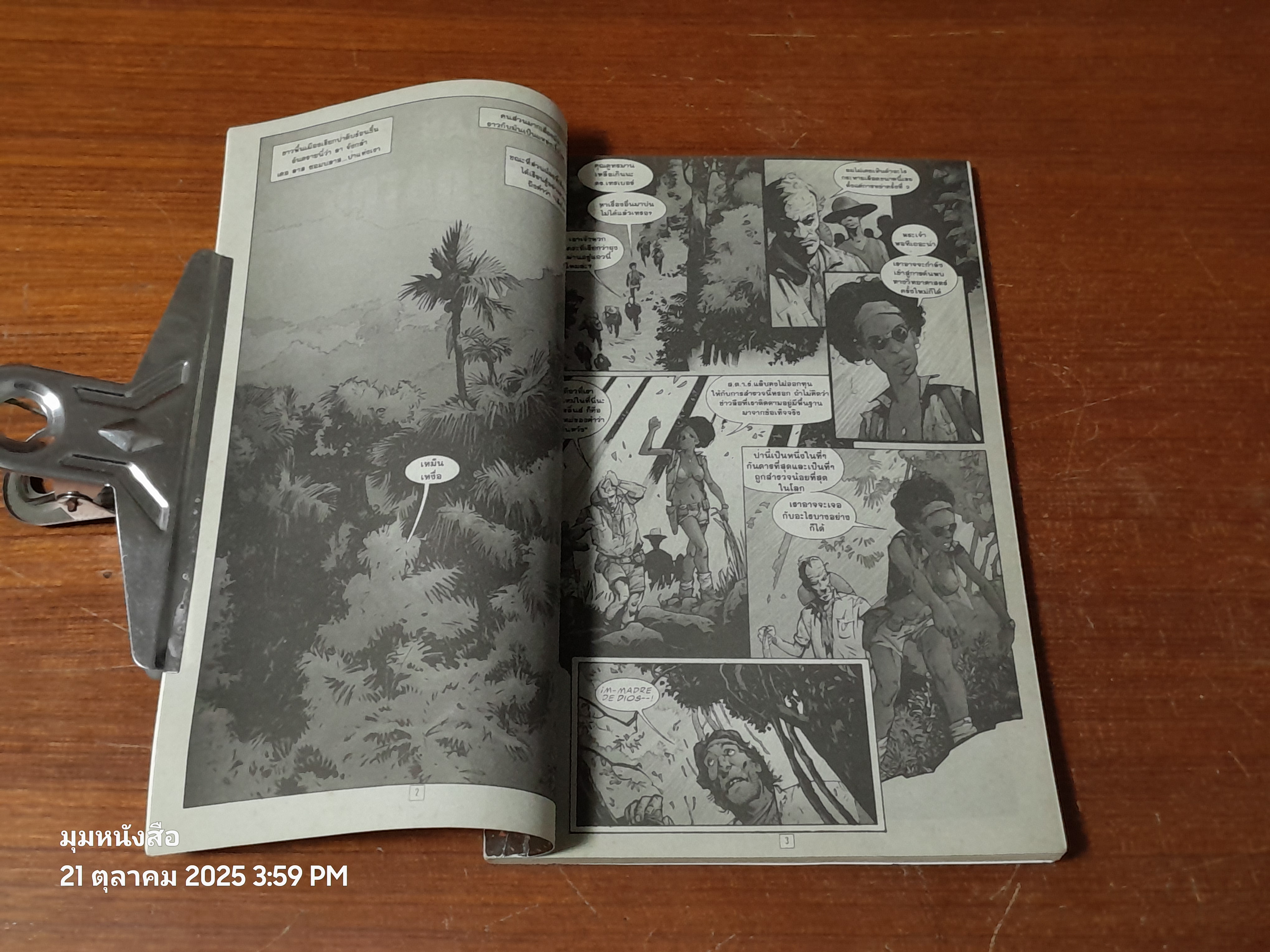 SUPERMAN VS. PREDATOR