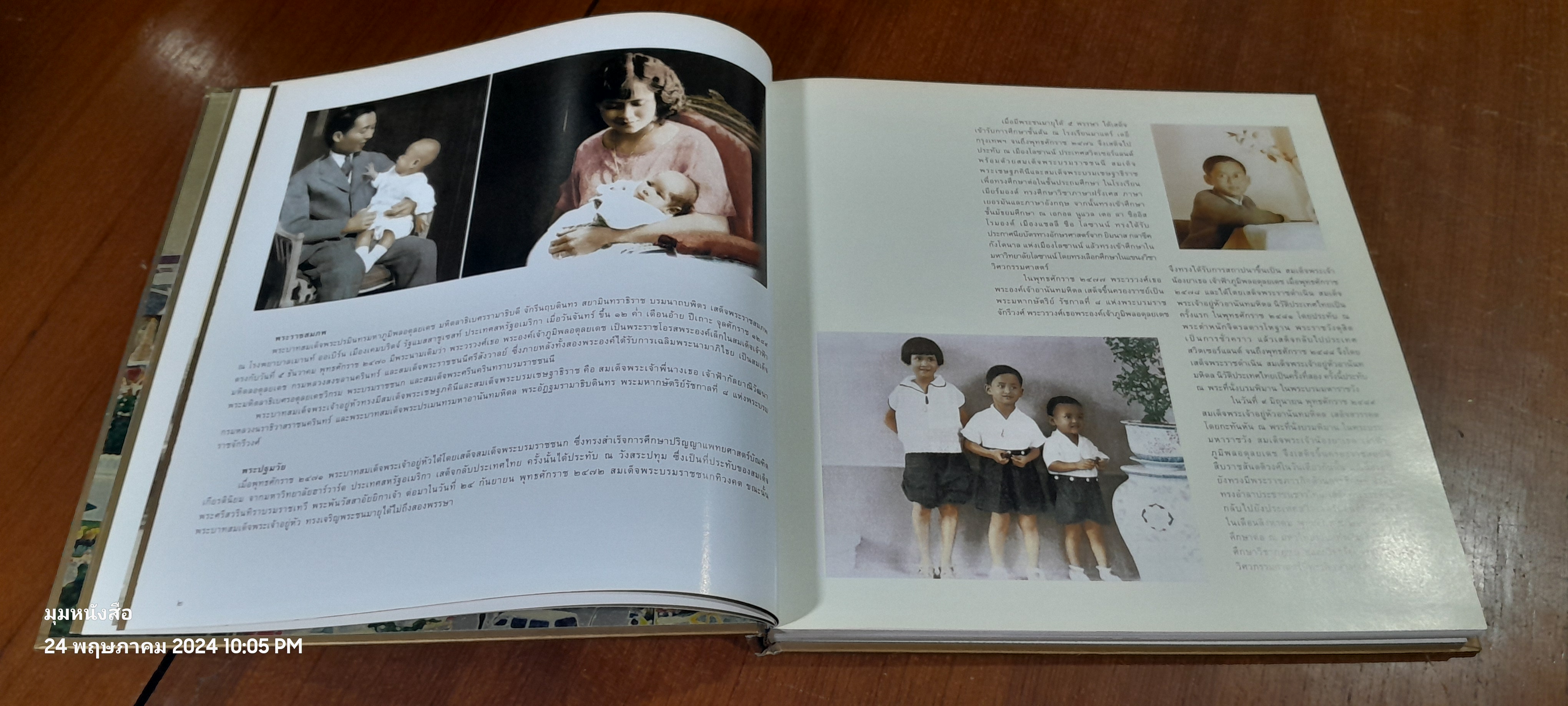 ออมสินร้อยดวงใจ เทิดไท้องค์ราชัน