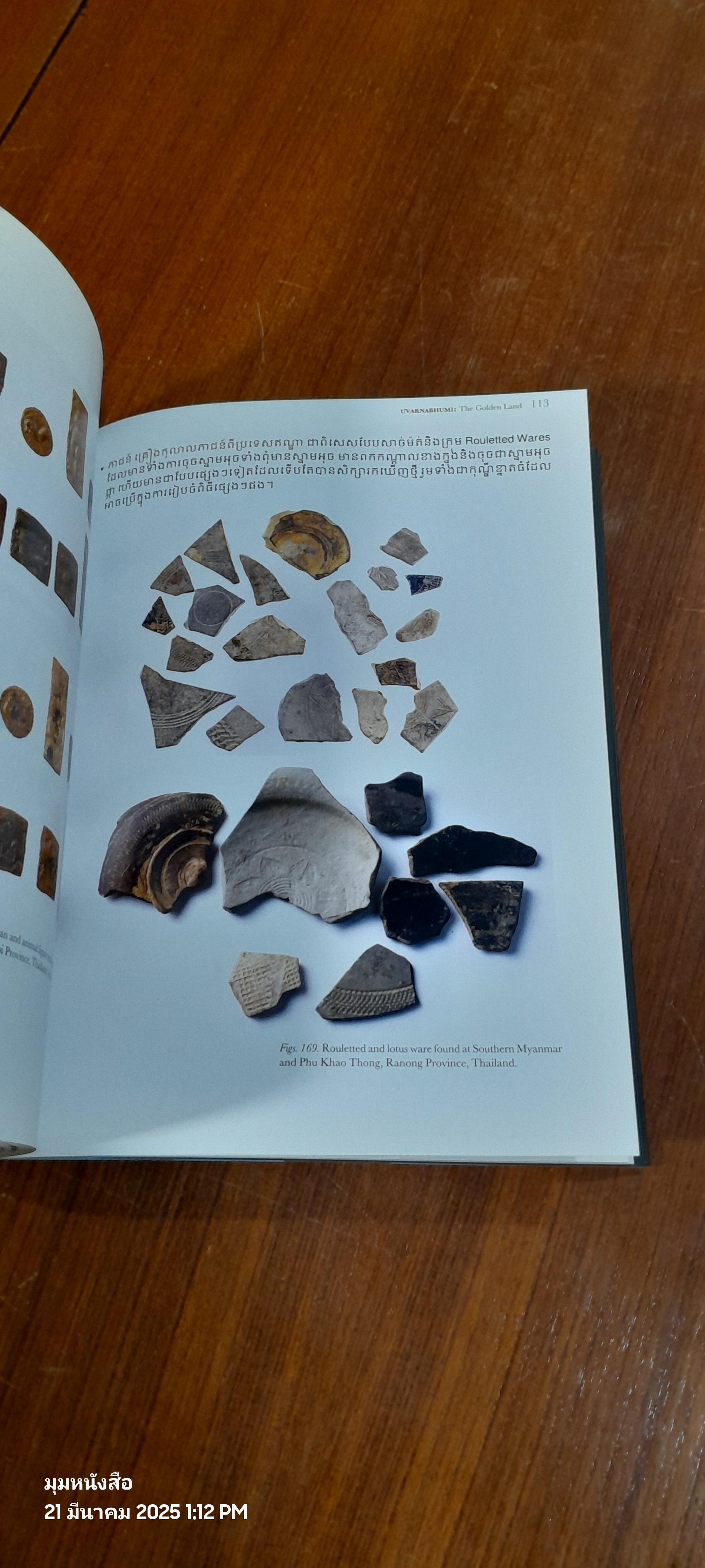 SUVARNABHUMI : THE GOLDEN LAND [Khmer Language] / Bunchar Pongpanich