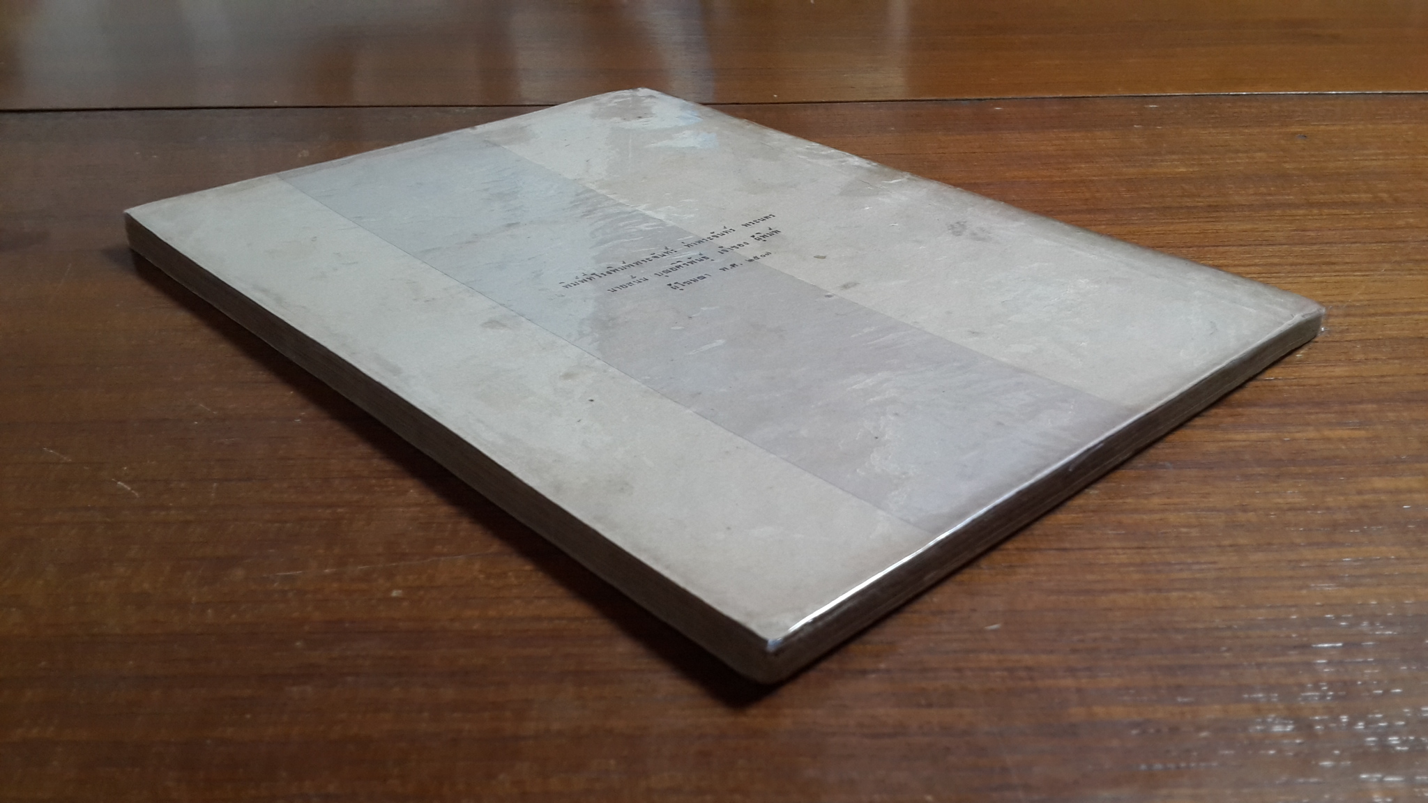 รวมเรื่อง ของ พระสาสนโสภณ จากหนังสือสยามสมาคม ปี พ.ศ.๒๔๔๗ ของ เสฐียรโกเศศและนาคะประทีป : อนุสรณ์ในงานฌาปนกิจศพ นางเขียน สาหร่ายทอง