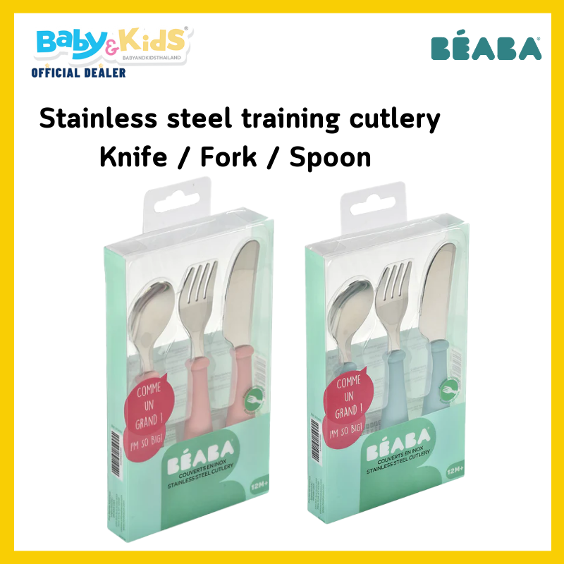 BEABA ช้อนส้อมมีด Stainless steel training cutlery Knife / Fork / Spoon - Vintage Pink