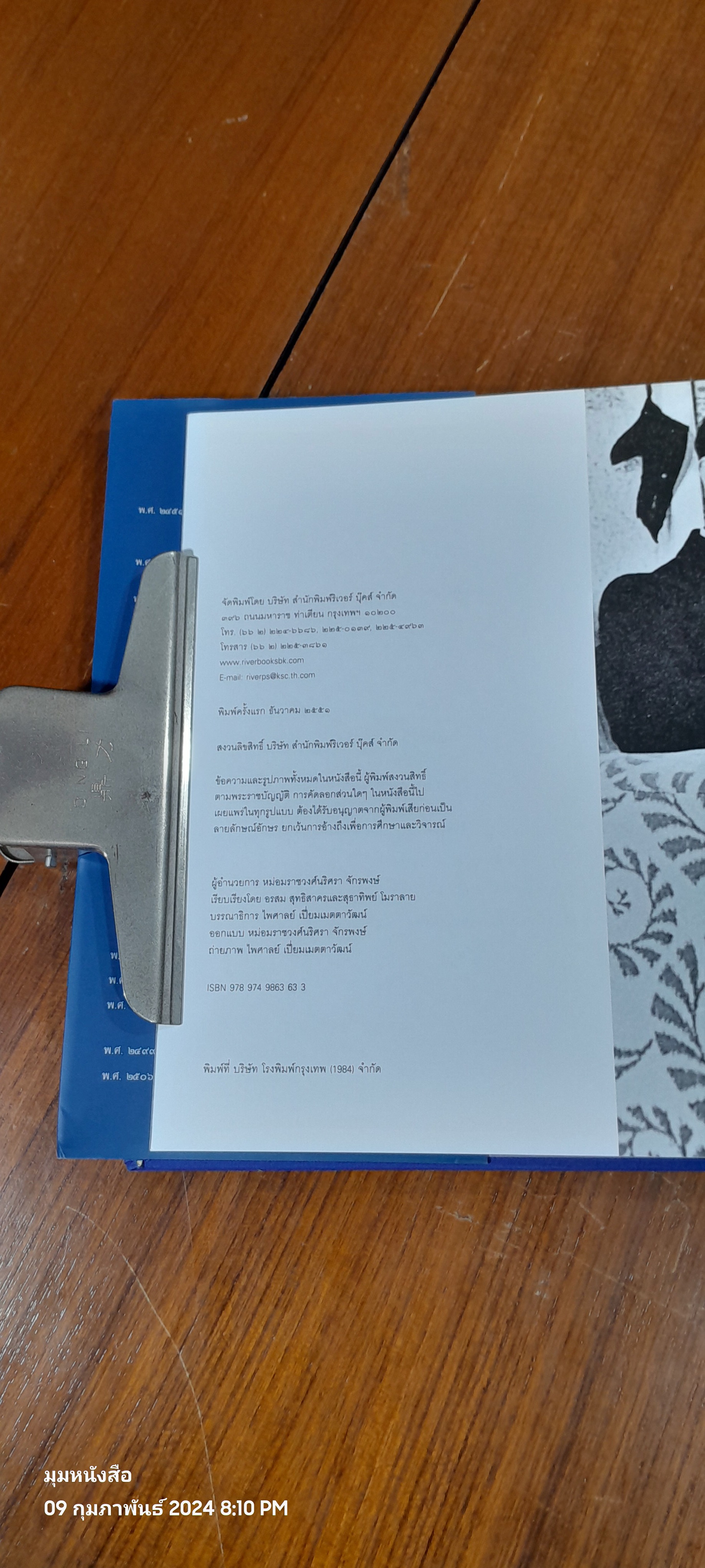 ๑๐๐ ปี จุลจักรพงษ์ ๑๙๐๘ - ๒๐๐๘ + DVD