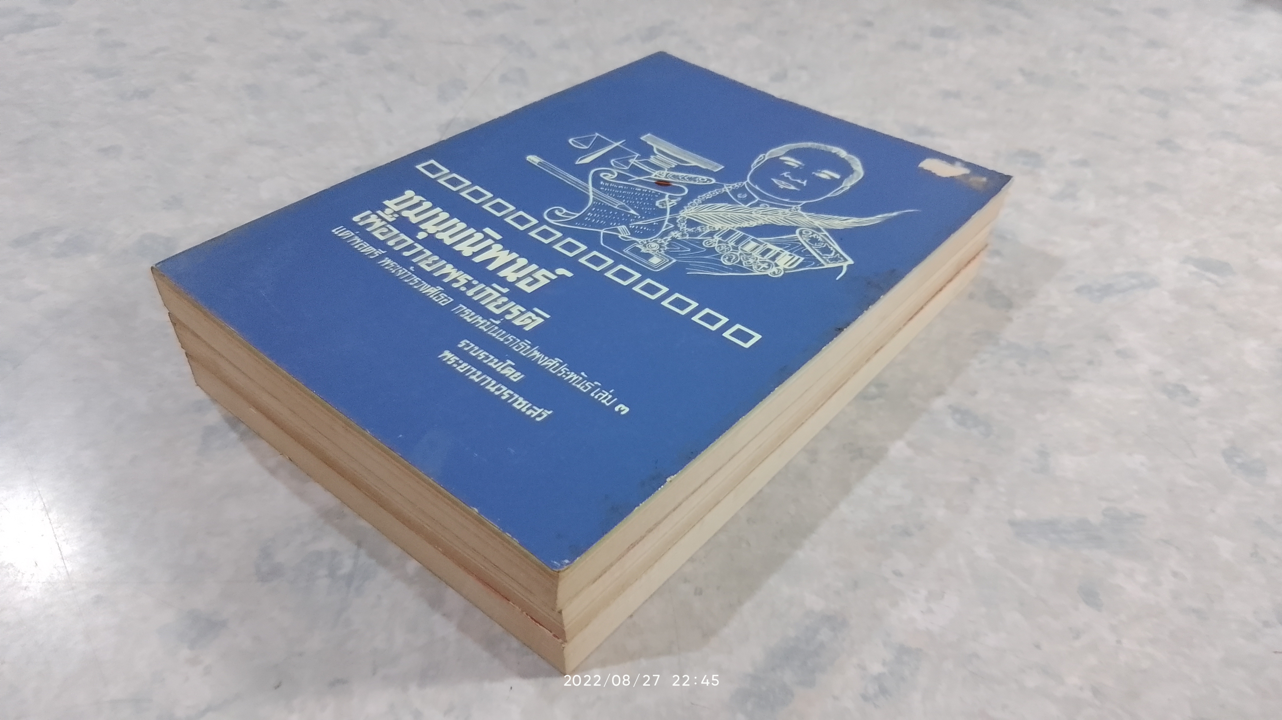 ชุมนุมนิพนธ์เพื่อถวายพระเกียรติ แด่พลตรี พระเจ้าวรวงศ์เธอ กรมหมื่นนราธิปพงศ์ประพันธ์ เล่ม 1-2-3