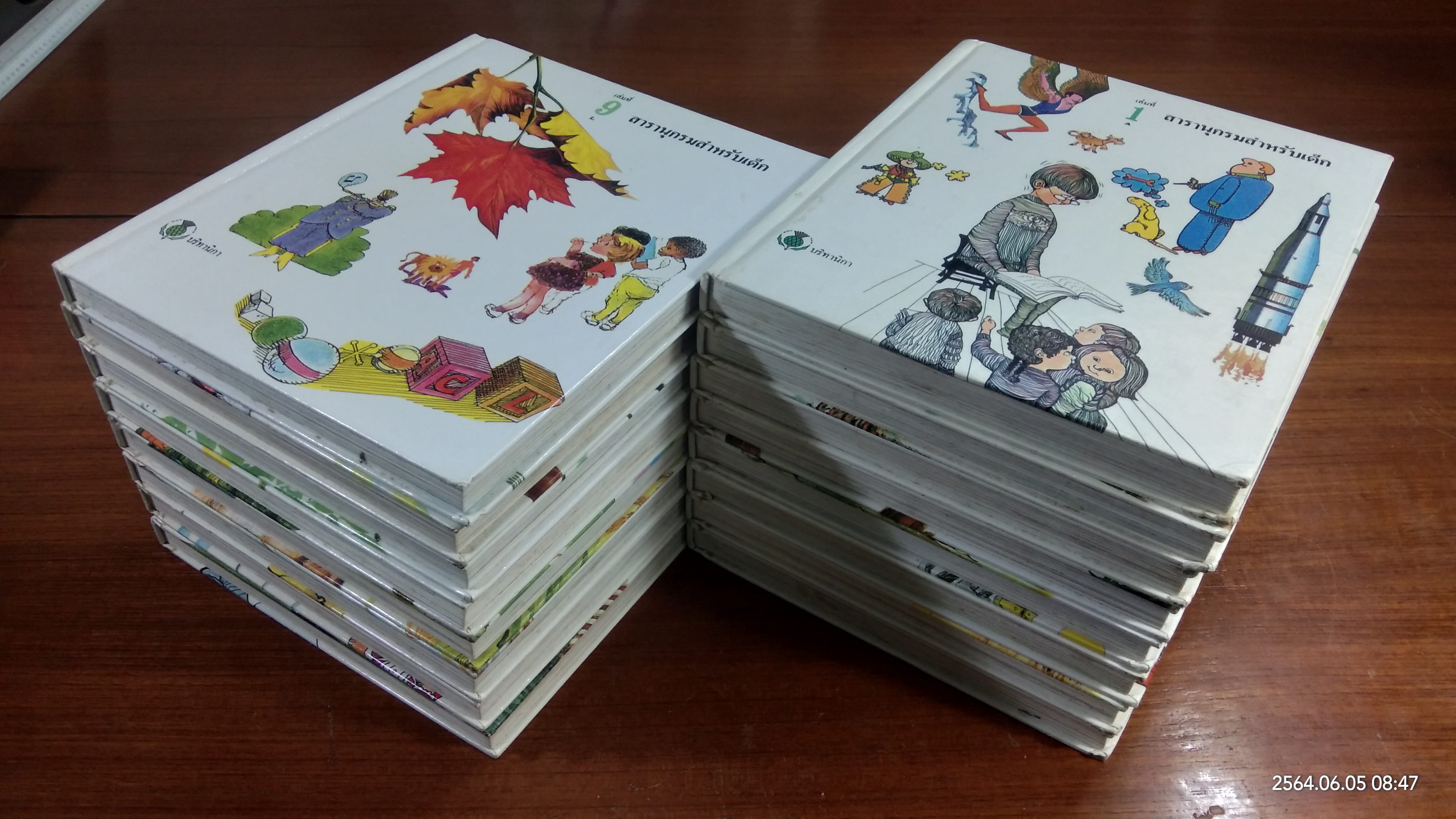 สารานุกรมสำหรับเด็ก โดยบริทานิกา ครบชุด16เล่ม (เล่ม1และ5สภาพไม่สมบูรณ์ตามรูป)