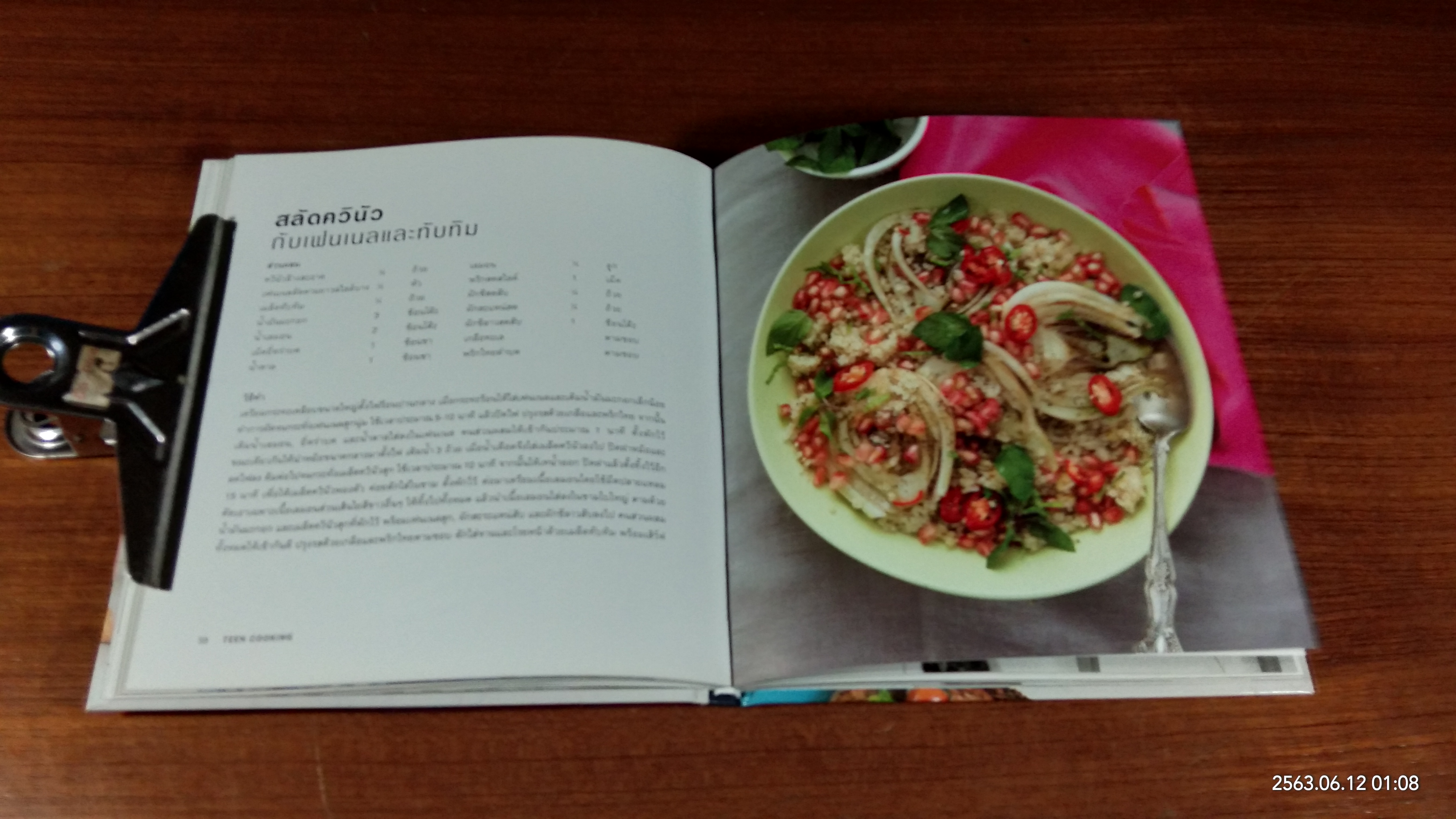 TEEN COOKING 1 วัยรุ่นเข้าครัว