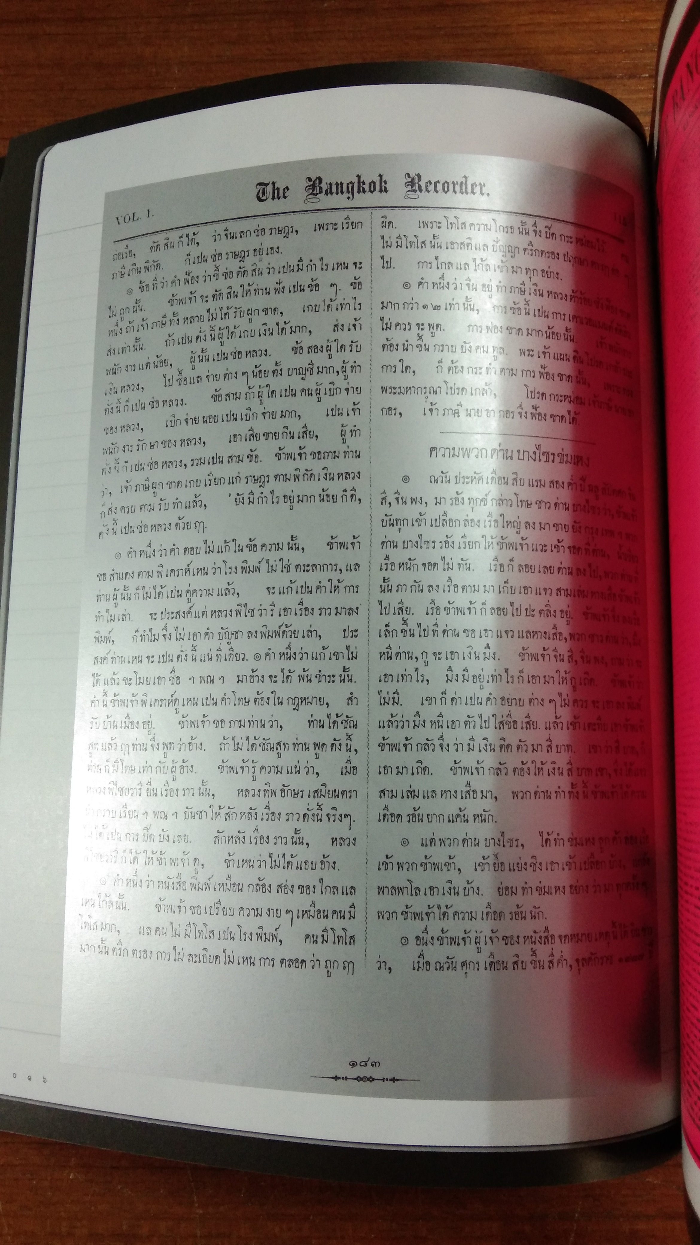 ประวัตินิตยสารไทย / สมาคมนิตยสารแห่งประเทศไทย