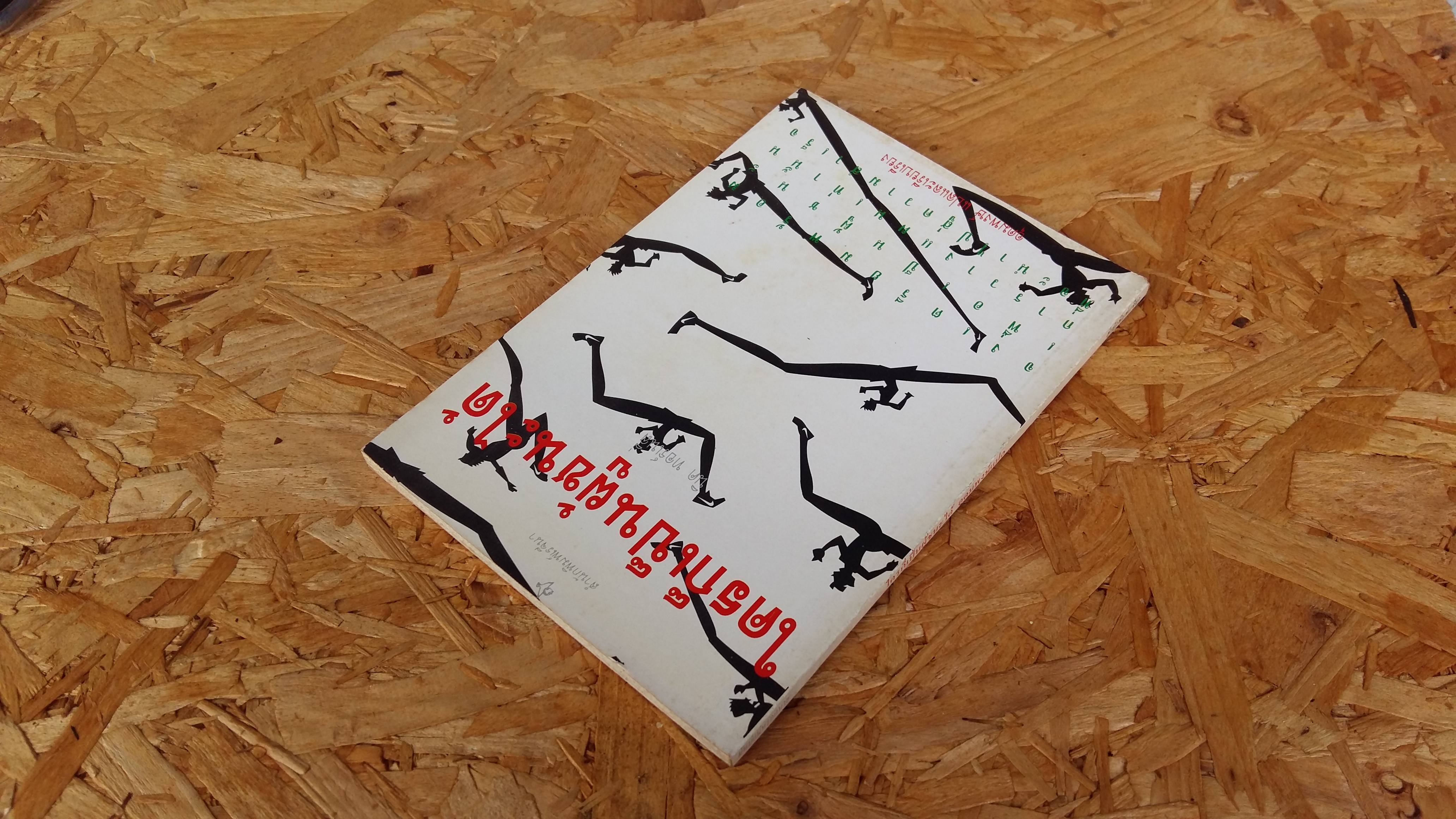 ใครก็เป็นผู้ชนะได้ อุดมพงษ์