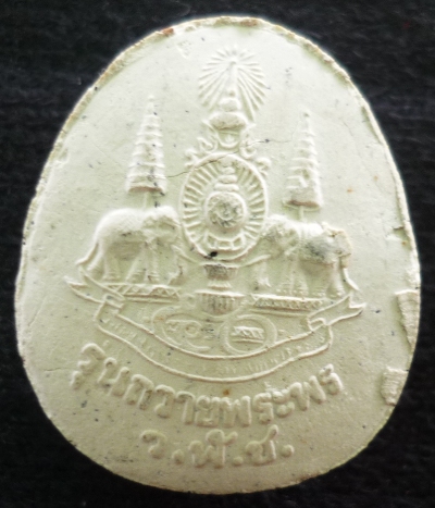 พระปิดตากนกข้าง ถวายพระพร