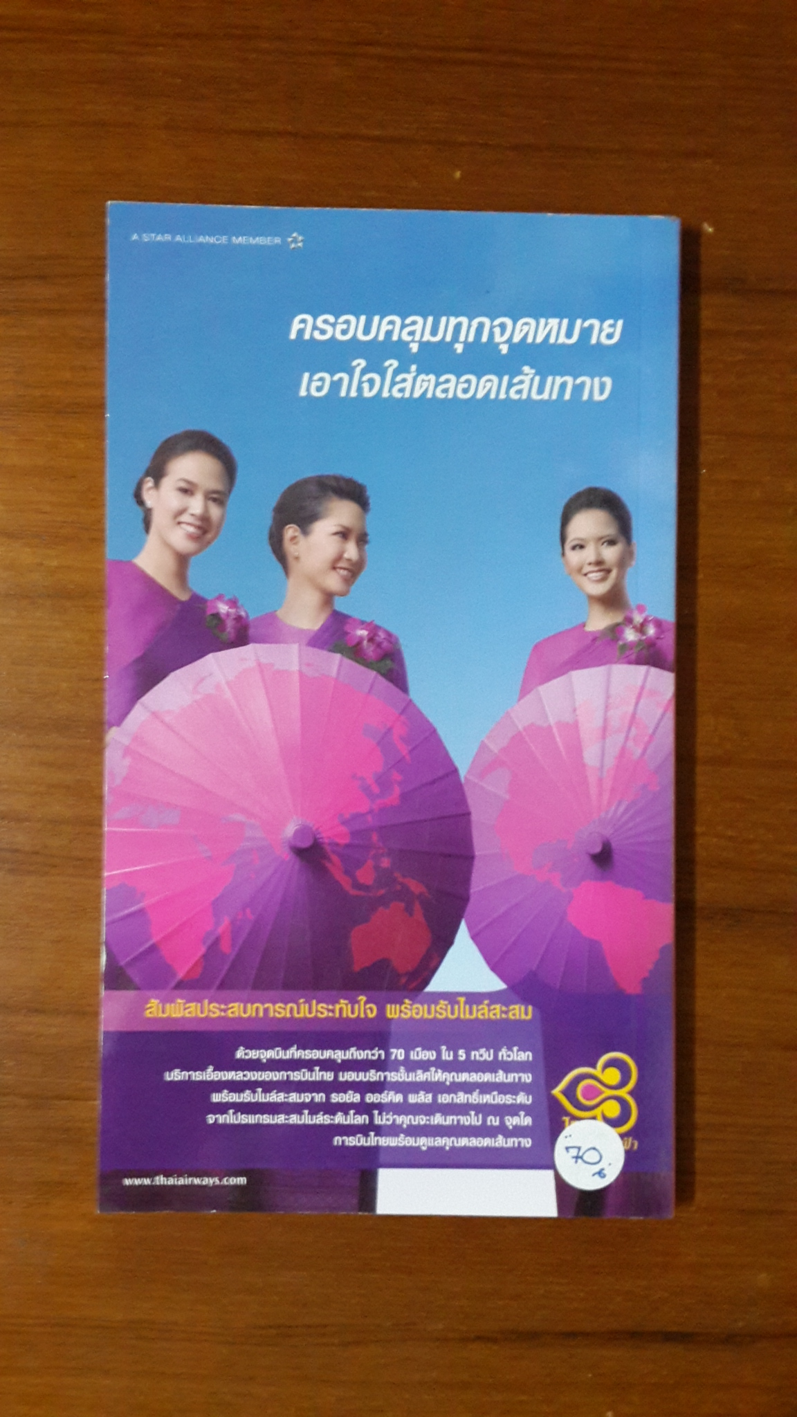 คู่มือนักเดินทางฉบับพกพา เวนิซ