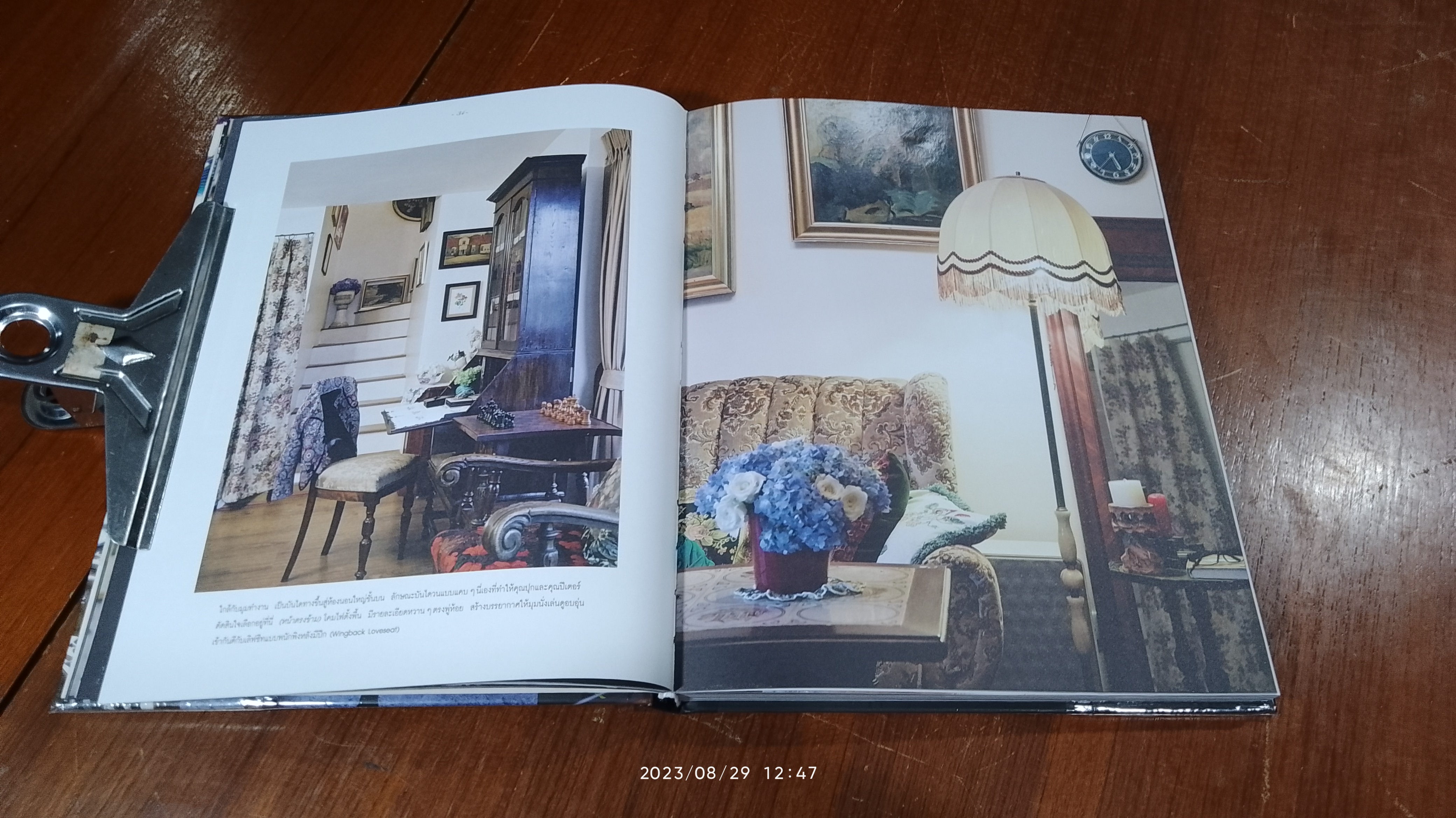 Living Vintage : the second / ภัทรสิริ อภิชิต