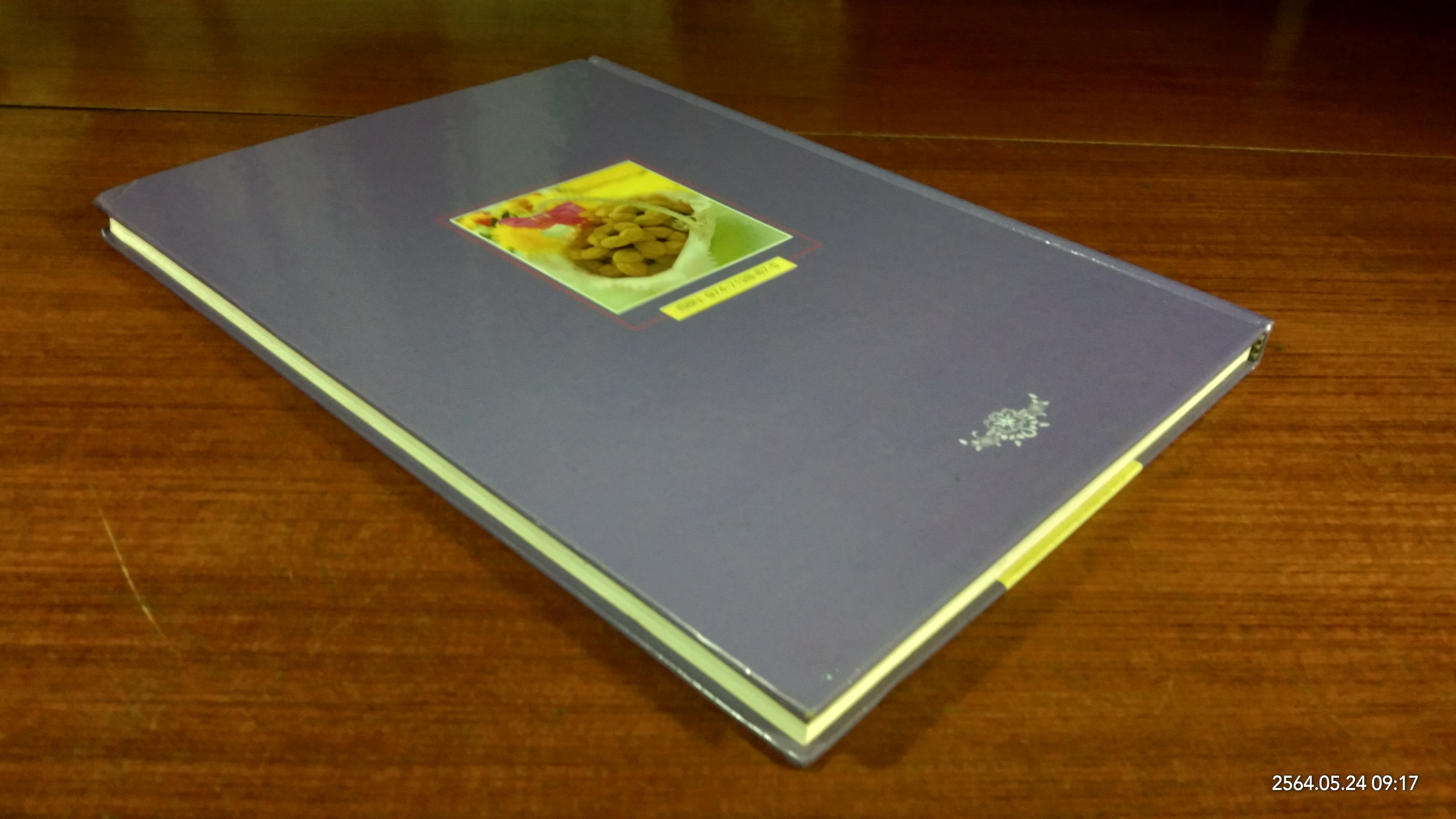 คุกกี้ / ยูในเต็ดบุ๊คส์