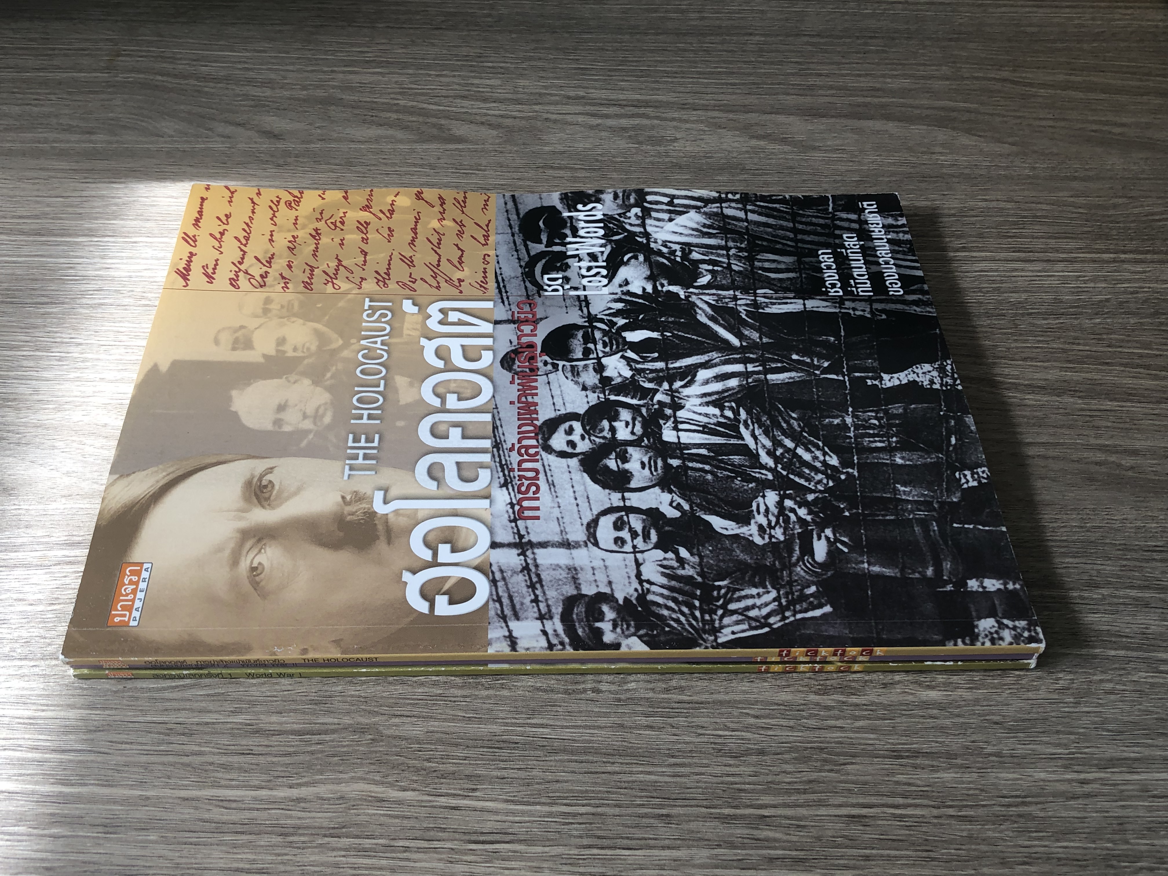 ปาเจรา ชุด Lost Words (3 เล่ม) / นิโคลัส ซอนเดอร์