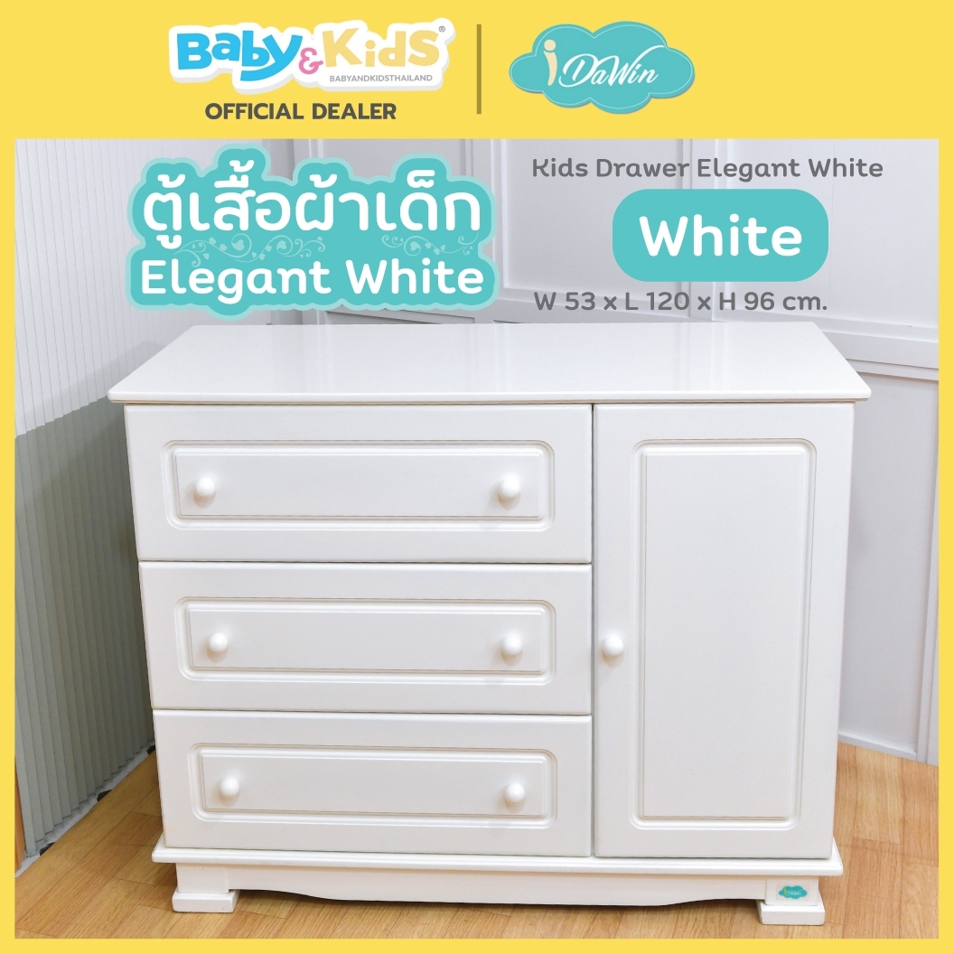 idawin ตู้เปลี่ยนผ้าอ้อม รุ่น Elegant White