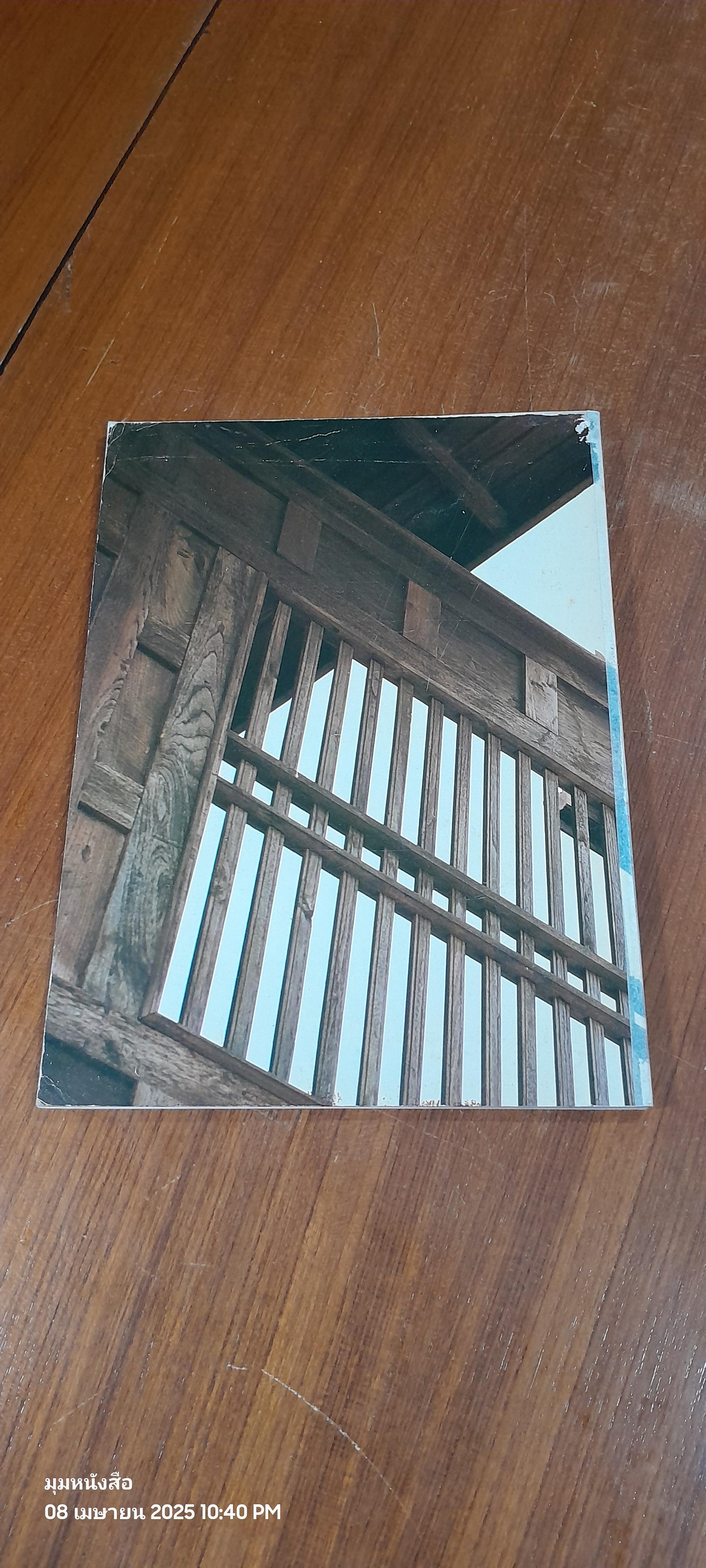 พระตำหนักทับขวัญ และ พระราชวังสนามจันทร์ / มหาวิทยาลัยศิลปากร