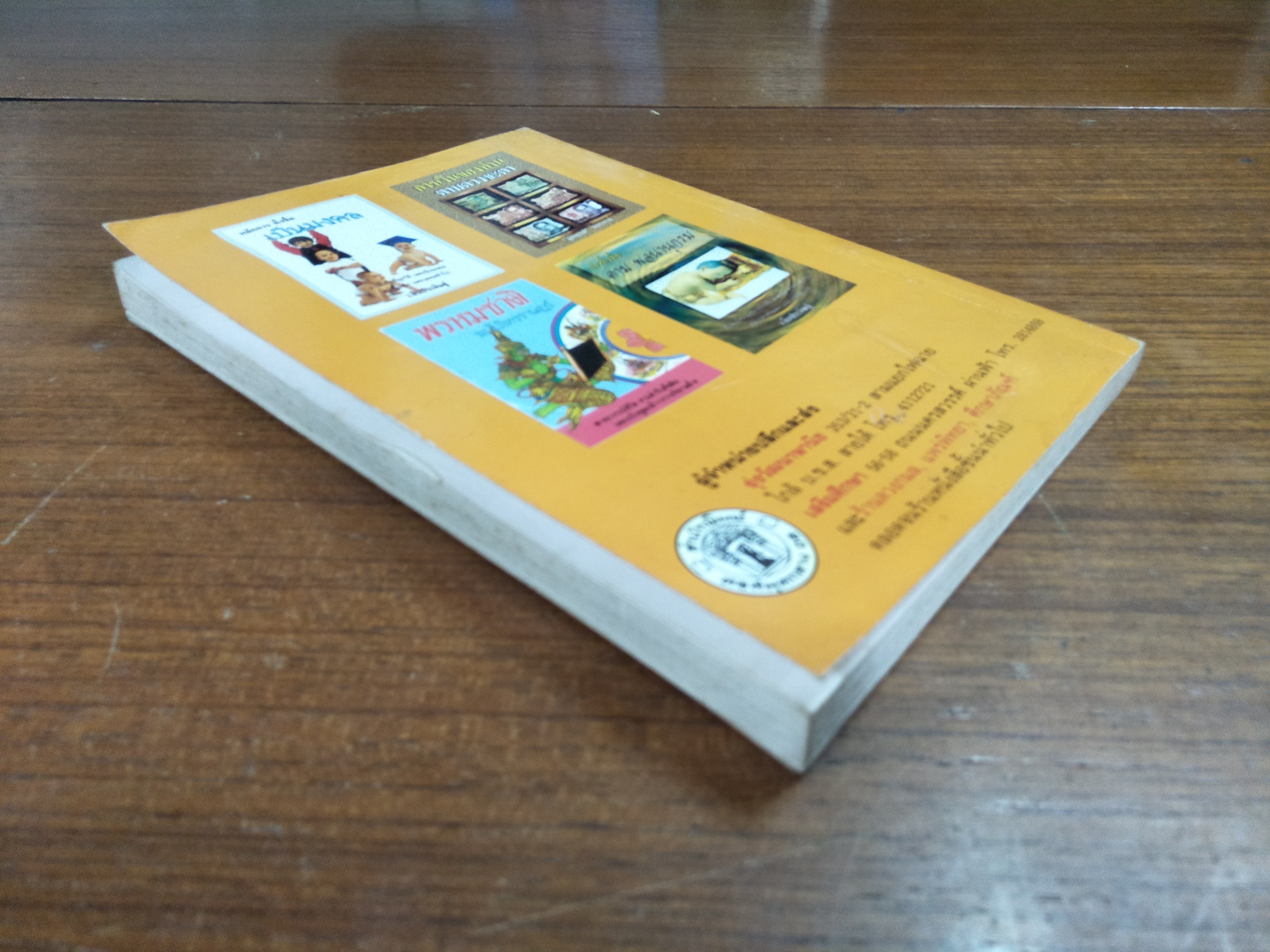 วิธีการฝึกหัด ปั้นแต่งบายศรี / โดยอาจารย์ ว. จีนประดิษฐ์