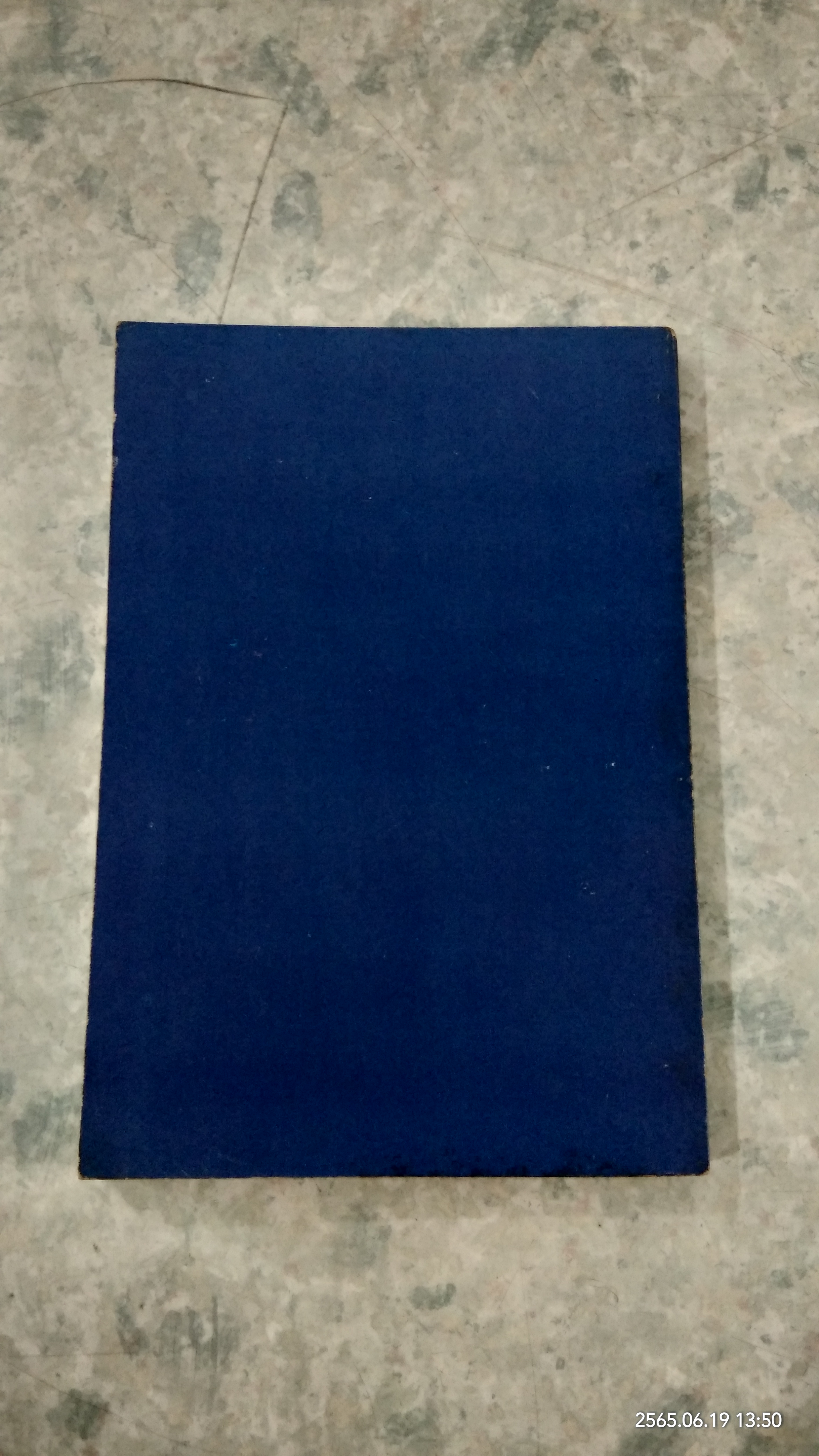 การแต่งงานกับศาสนิกอื่่น / ยะอกู๊บ ท้วมประถม