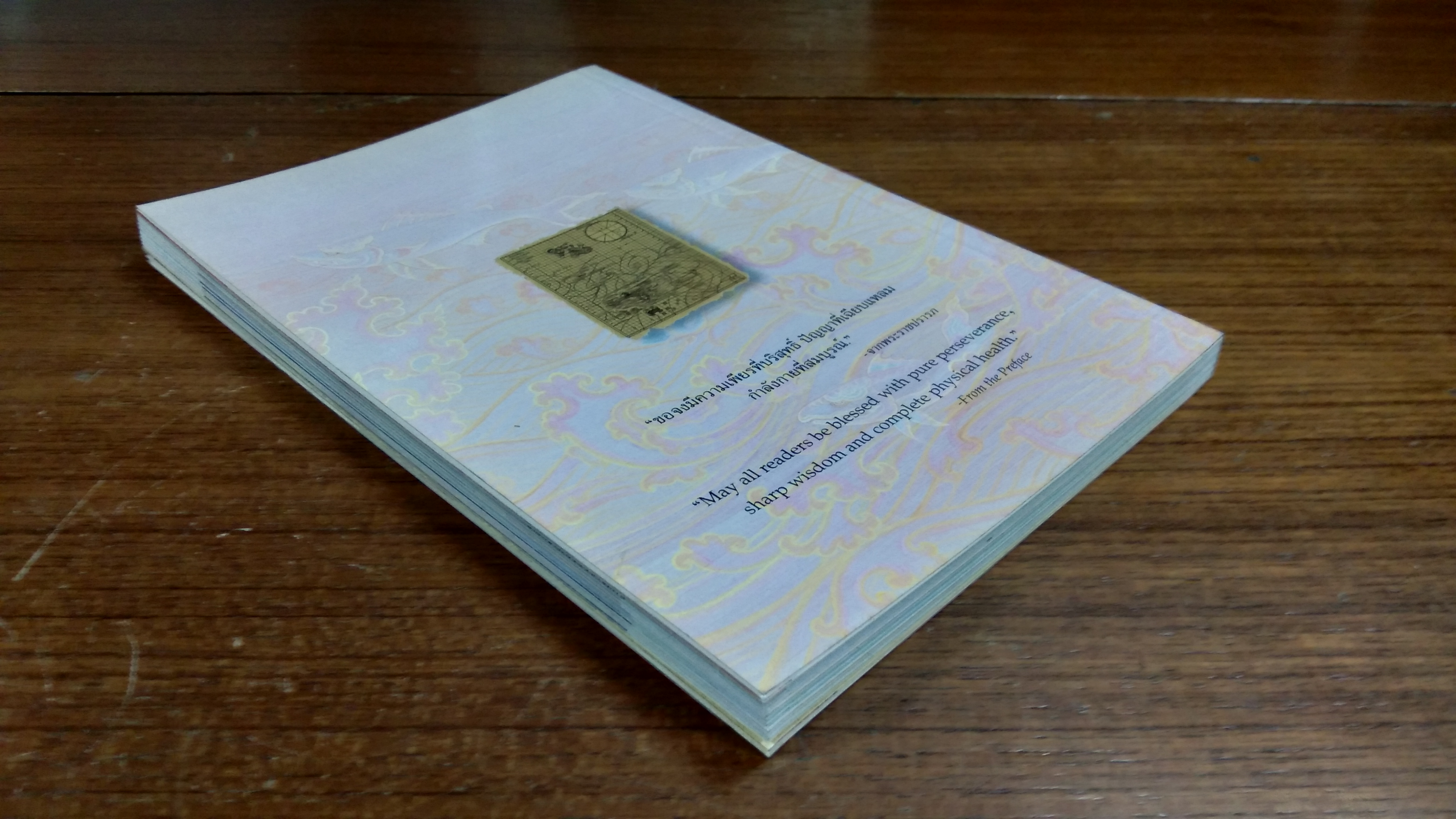 พระมหาชนก พระราชนิพนธ์ใน พระบาทสมเด็จพระปรมินทรมหาภูมิพลอดุลยเดช