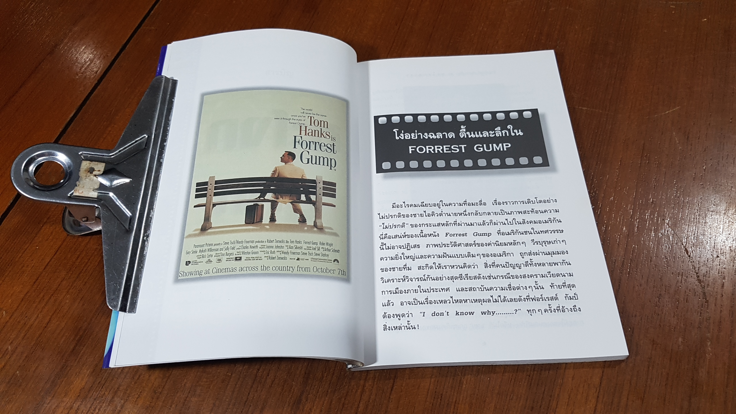 ชะโงกดูเงา / จิระนันท์ พิตรปรีชา