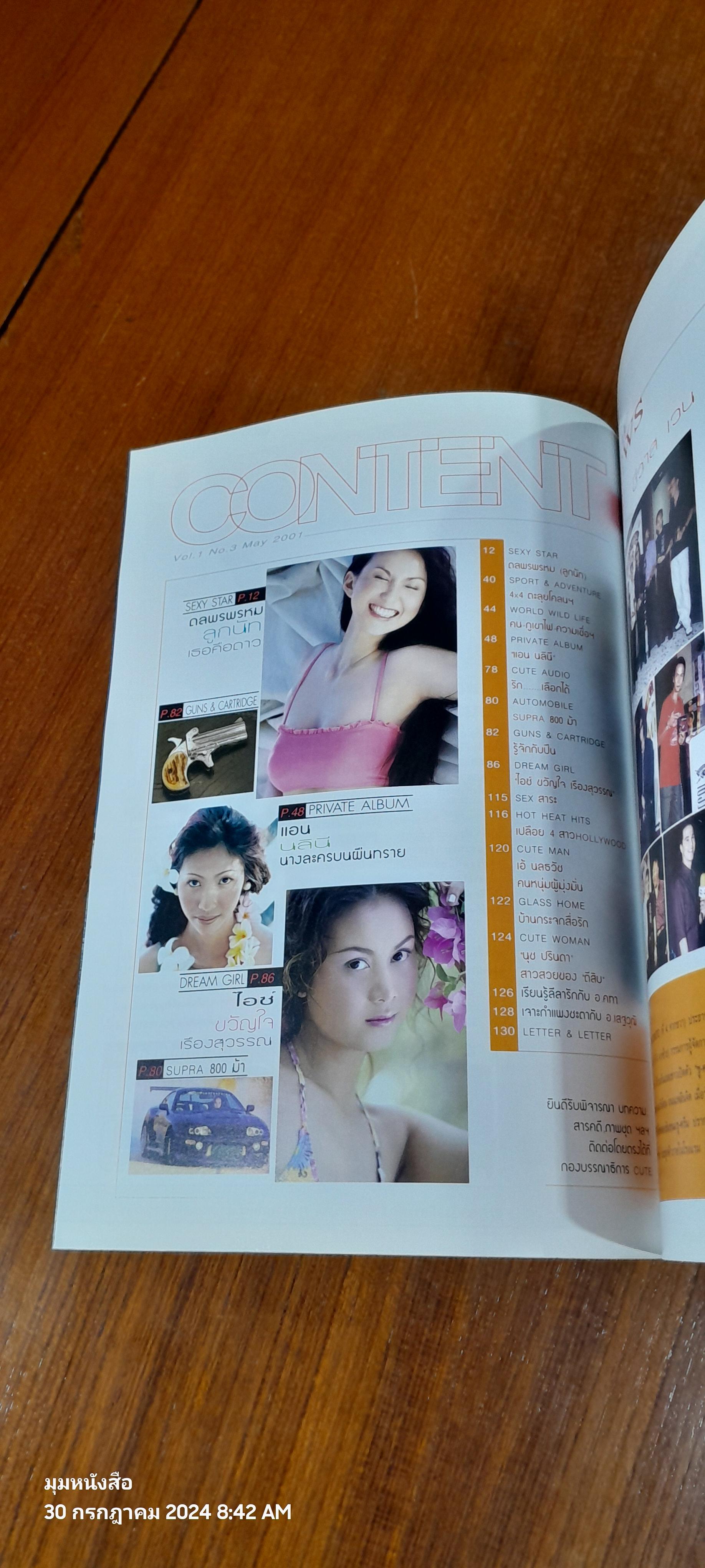 cute : Vol. 1 No. 3