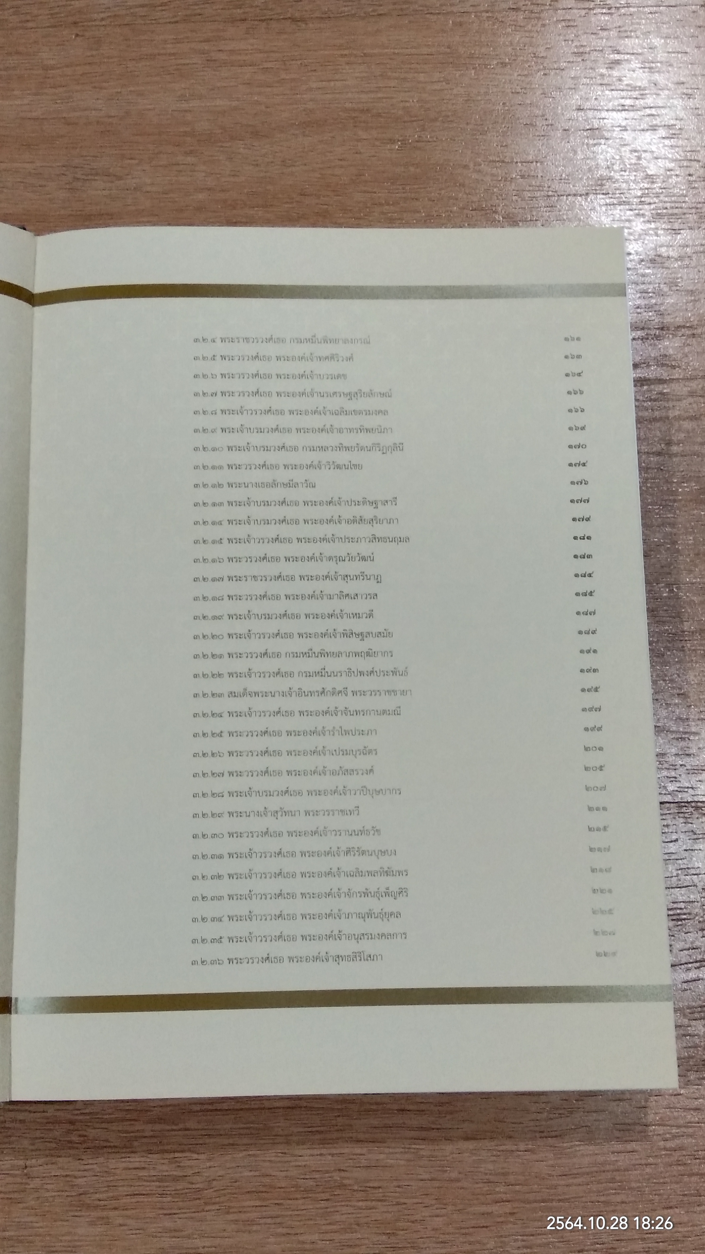 พระเมรุในรัชสมัยพระบาทสมเด็จพระปรมินทรมหาภูมิพลอดุลยเดช บรมนาถบพิตร