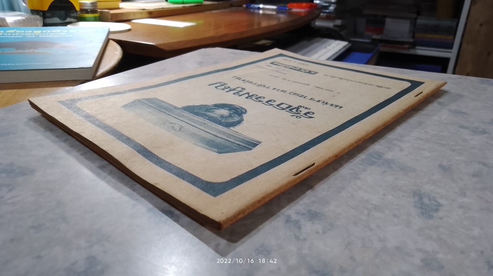 รัฐธรรมนูญแห่งราชอาณาจักรไทย 7 ตุลาคม พ.ศ.2517