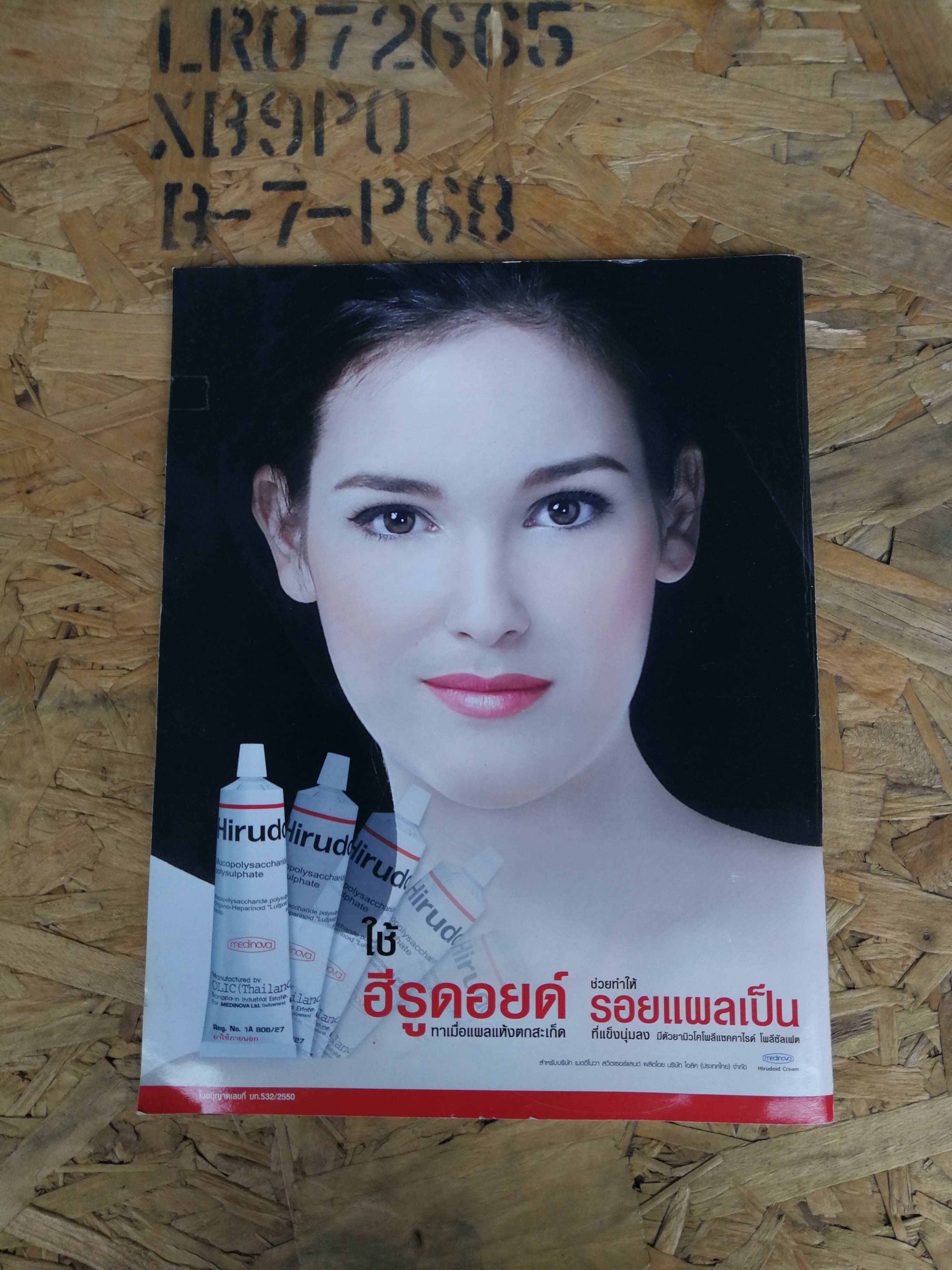 ตายช็อคโลก MICHAEL JACKSON