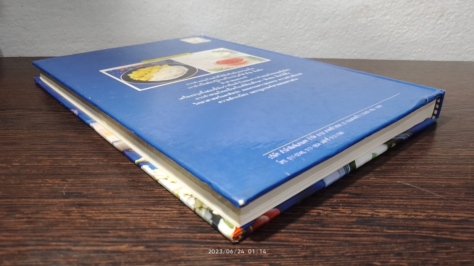 ขนมไทย (เล่ม 1) / อ.ศรีสมร คงพันธุ์