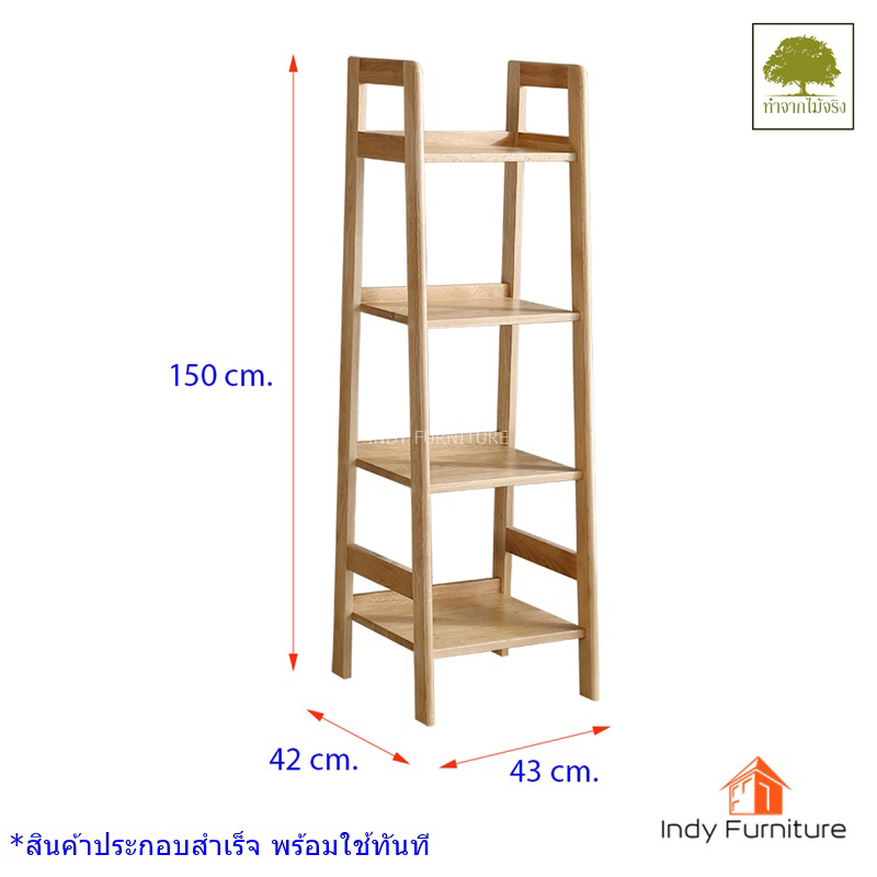 ชั้นวางอเนกประสงค์ไม้ยางพารา รุ่น Tower ขนาด W43xD42xH150 cm. สีธรรมชาติ