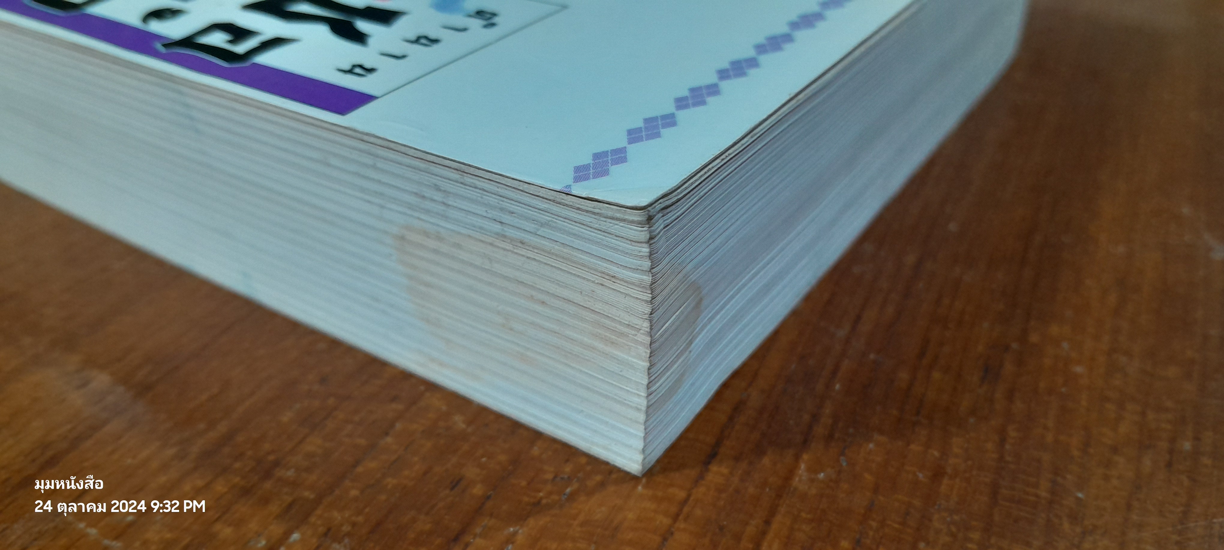 ชอ ลิ้ว เฮียง ตอน ศึกวังค้างคาว / โก้วเล้ง (มีรอยโดนน้ำ)