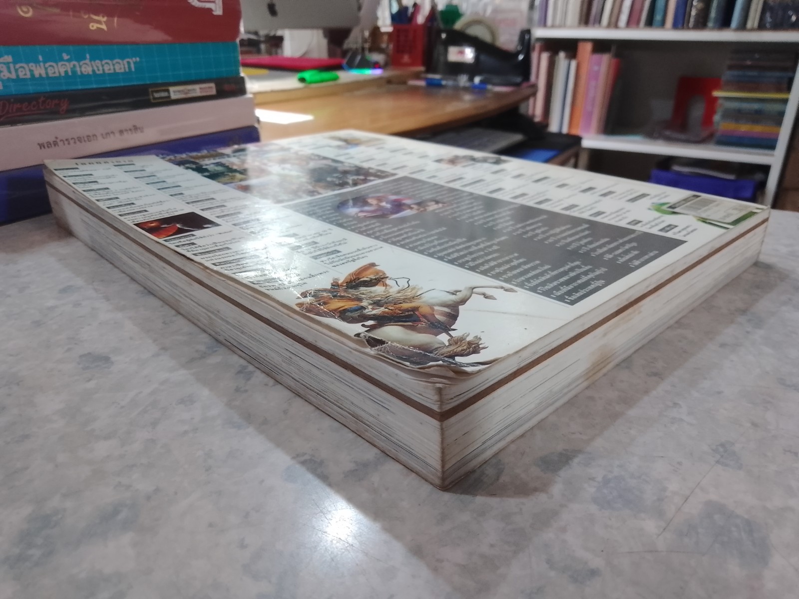 โลกมีคำถาม เรามีคำตอบ (สภาพเก่า)