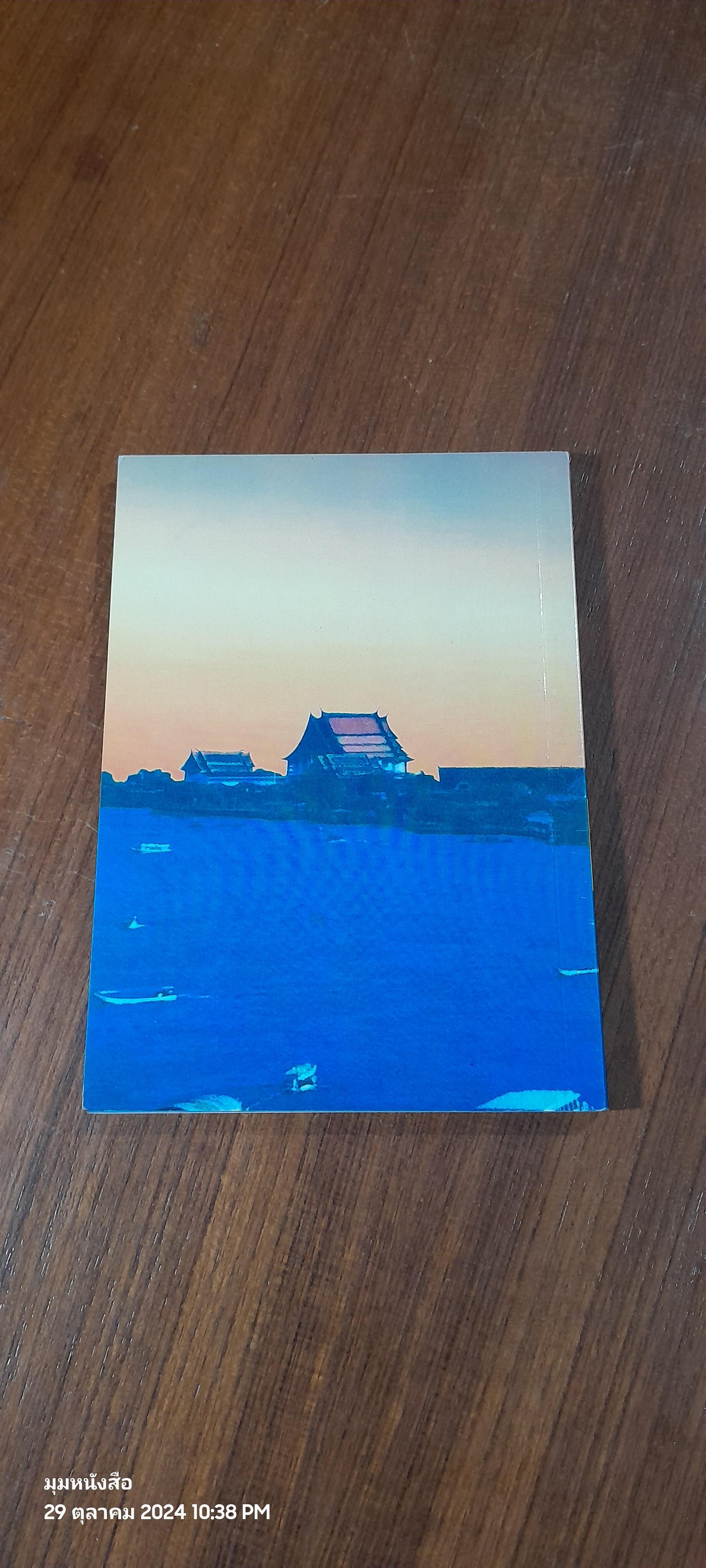 ฟอไฟฟุดฟิด อังกฤษ อเมริกัน เล่ม 3 / บ๊อบ บุญหด