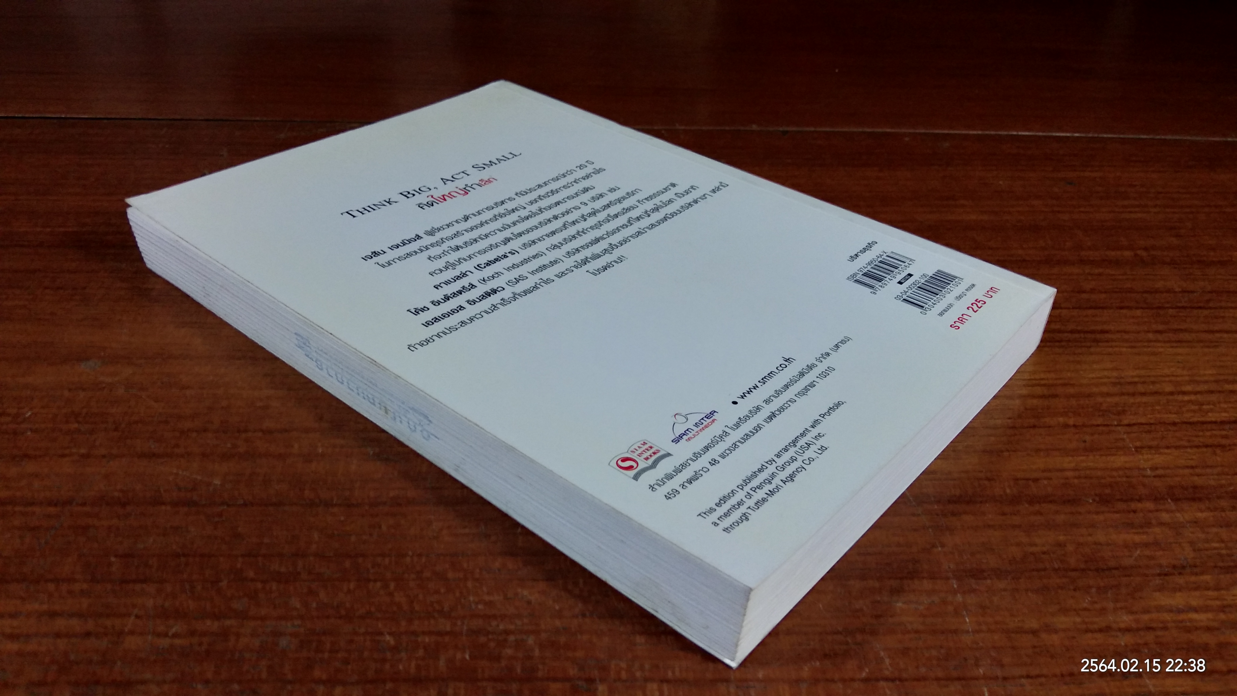 คิดใหญ่ทำเล็ก / เจสัน เจนนิงส์