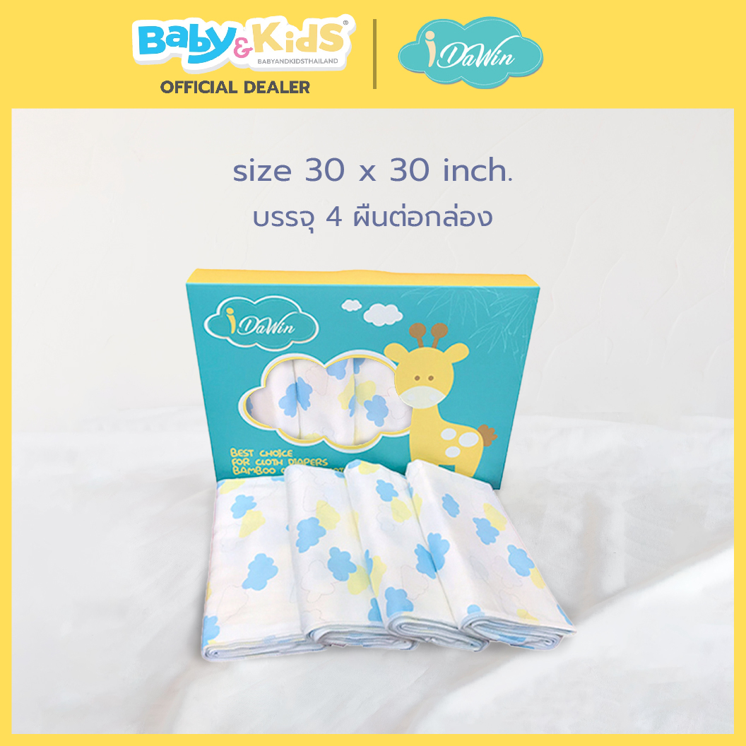 idawin ผ้าอ้อมใยไผ่ ไซส์ 30*30 นิ้ว / 4 ผืน ลายก้อนเมฆ