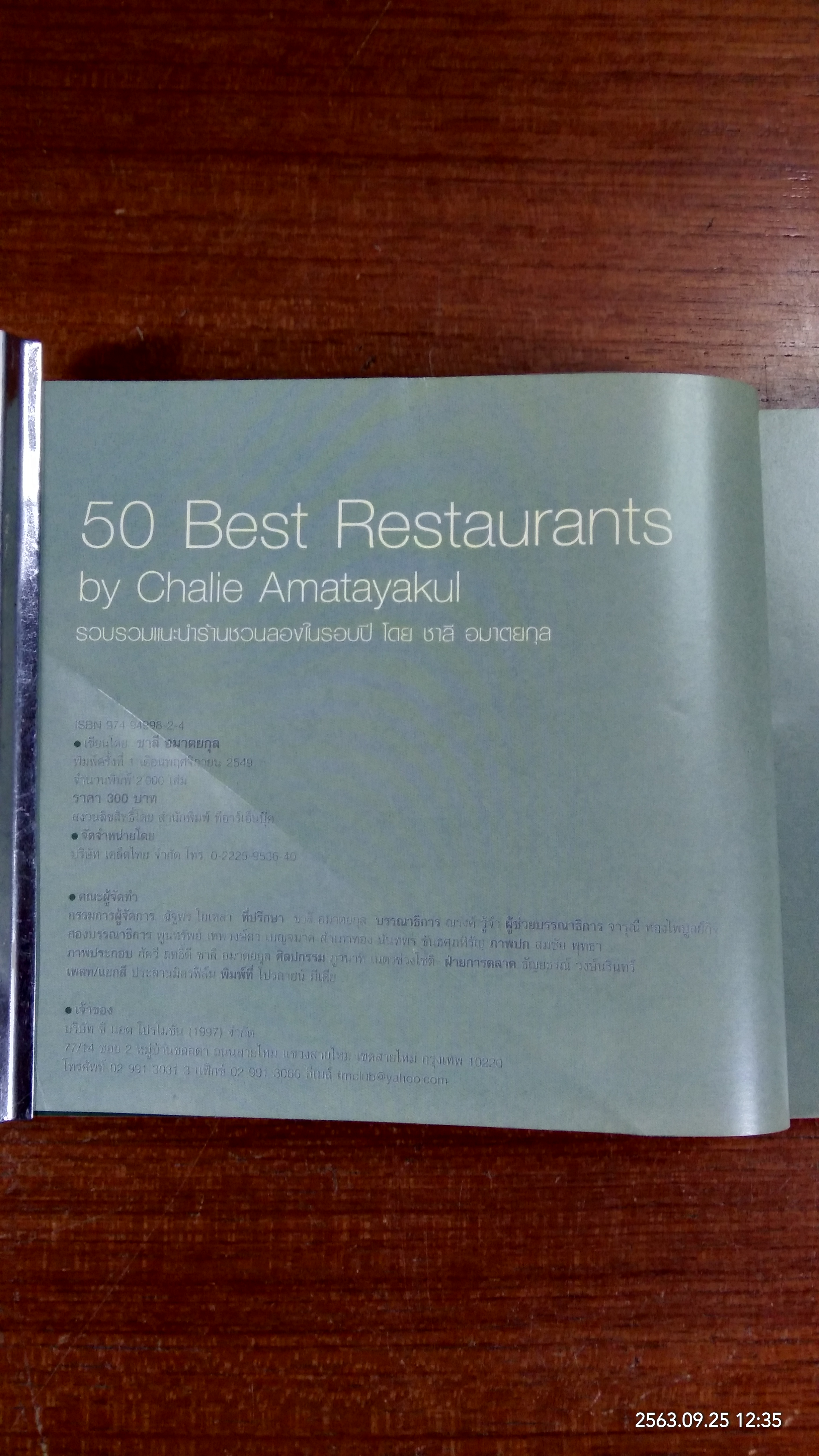 50 Best Restaurants / ชาลี อมาตยกุล