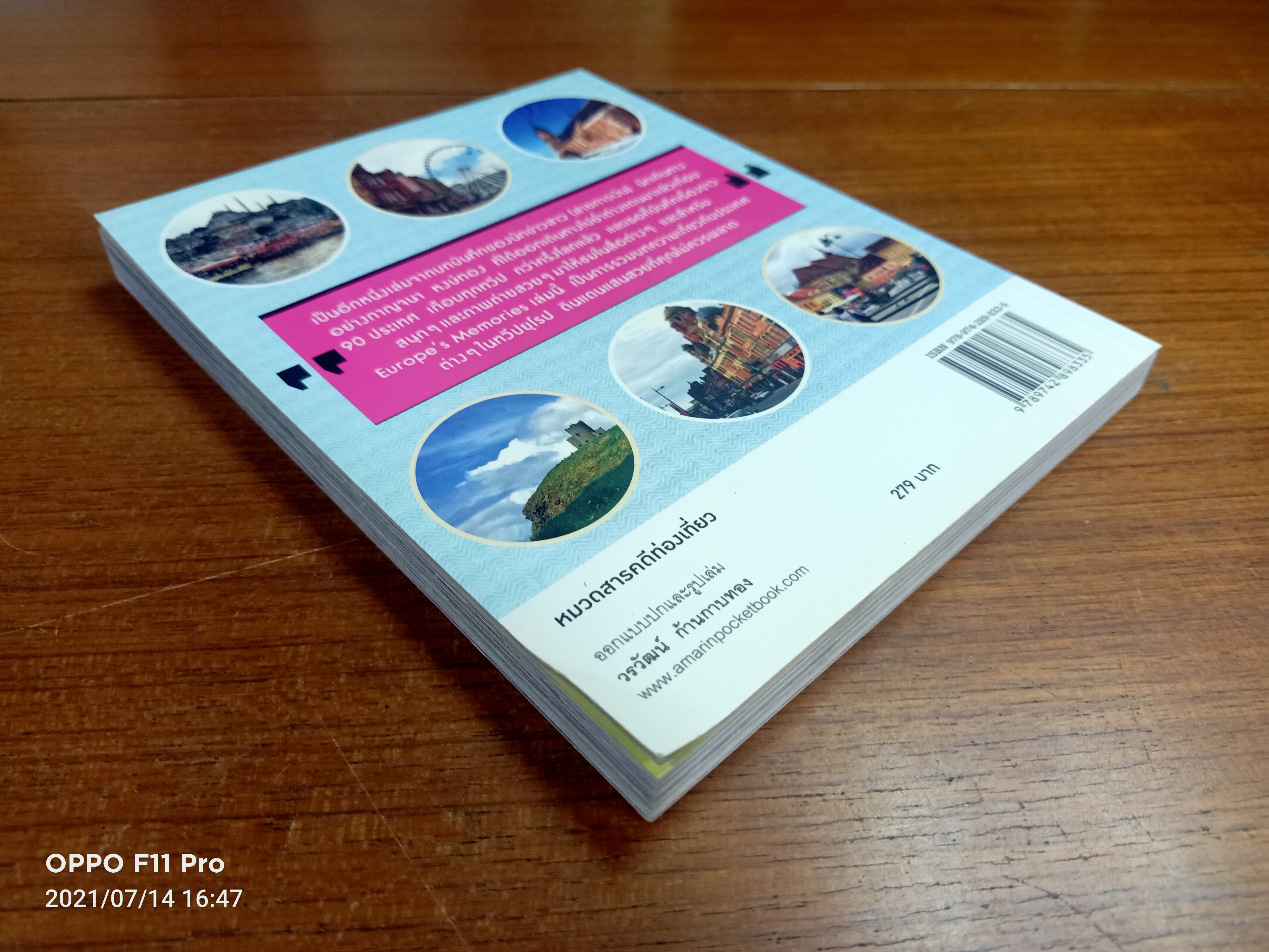 EUROPE'S MEMORIES / กาญจนา หงษ์ทอง