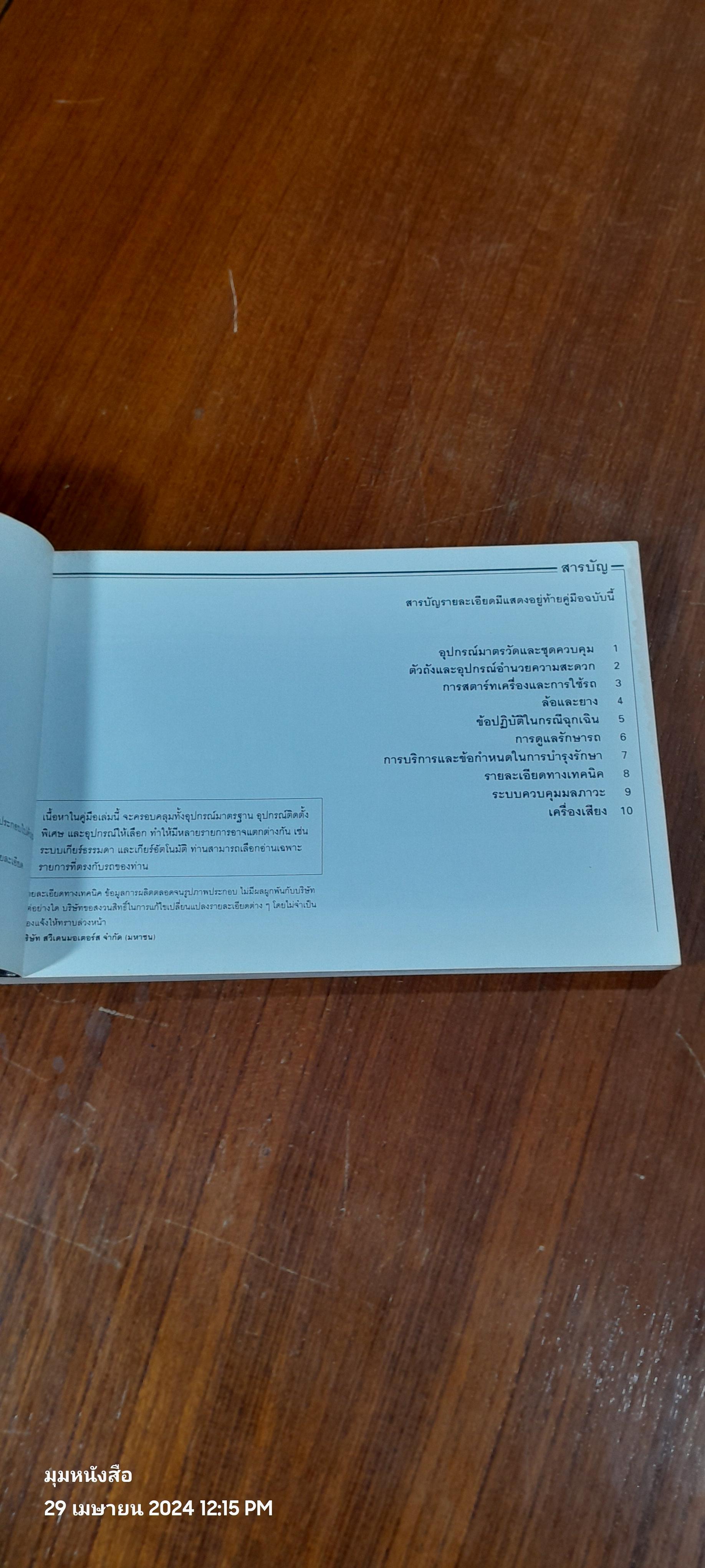 OWNER' S MANUAL VOLVO S70 & V70 1997